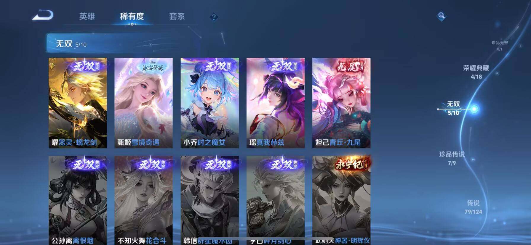 WZ033200588王者荣耀账号详情图24 WZ033200588王者荣耀账号详情图24