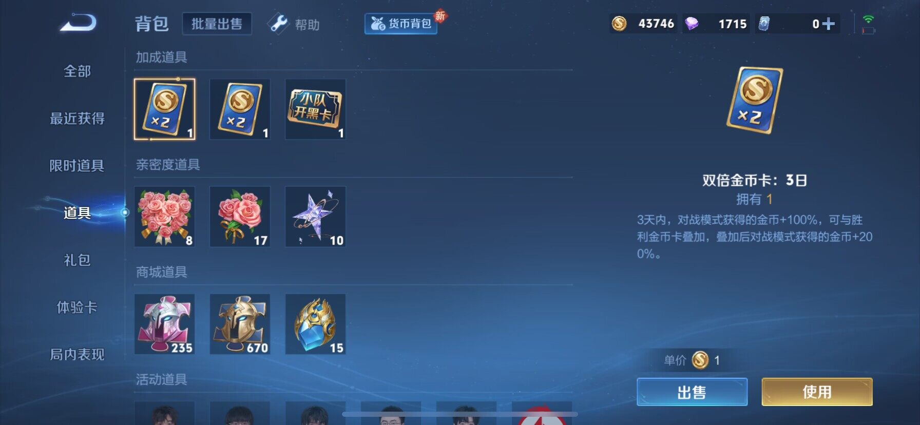 WZ033200588王者荣耀账号详情图26 WZ033200588王者荣耀账号详情图26