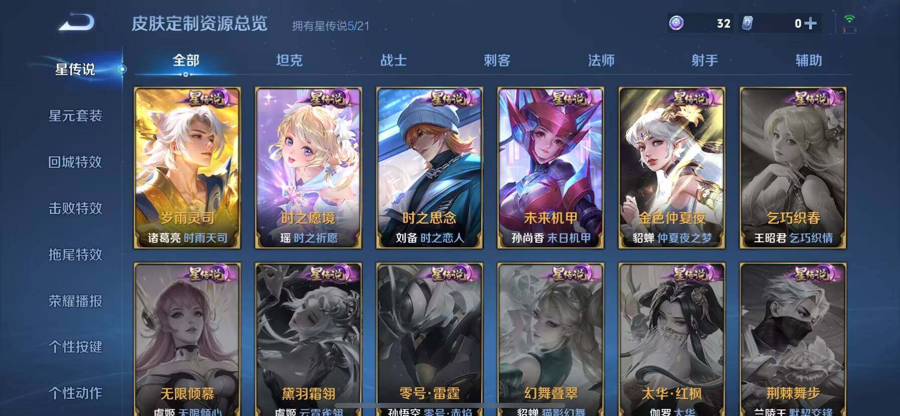 WZ033200588王者荣耀账号详情图27 WZ033200588王者荣耀账号详情图27