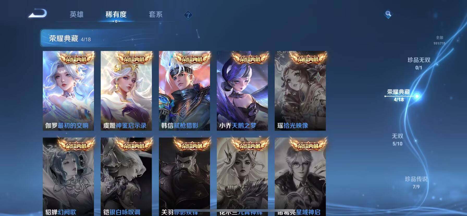 WZ033200588王者荣耀账号详情图28 WZ033200588王者荣耀账号详情图28