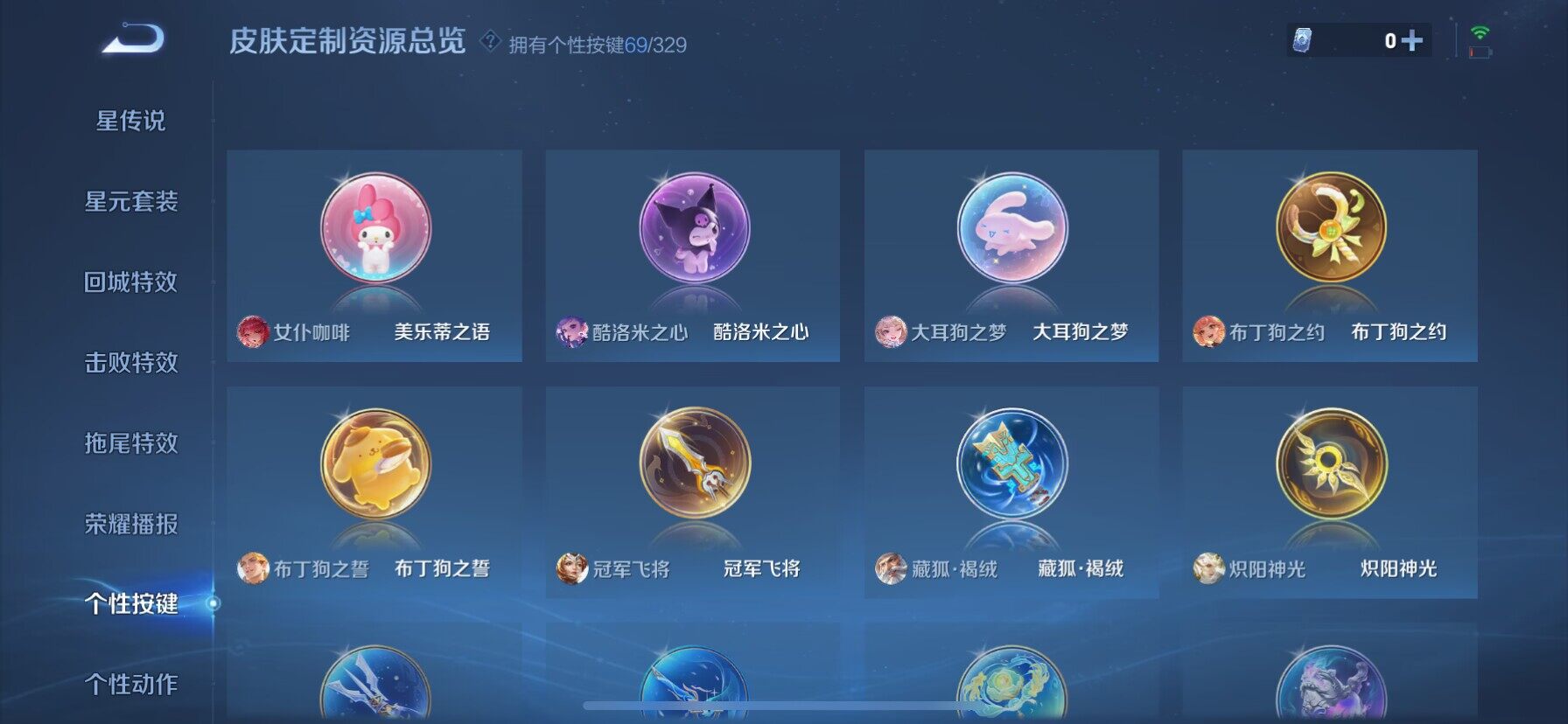WZ033200588王者荣耀账号详情图29 WZ033200588王者荣耀账号详情图29