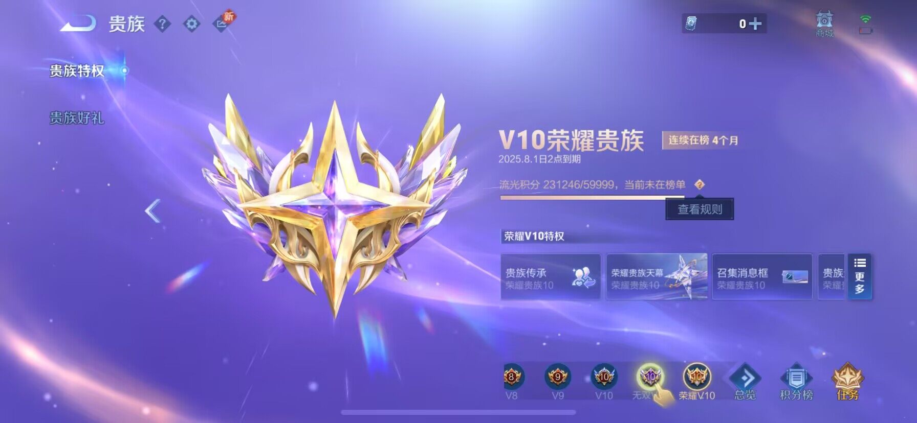 WZ033200588王者荣耀账号详情图33 WZ033200588王者荣耀账号详情图33