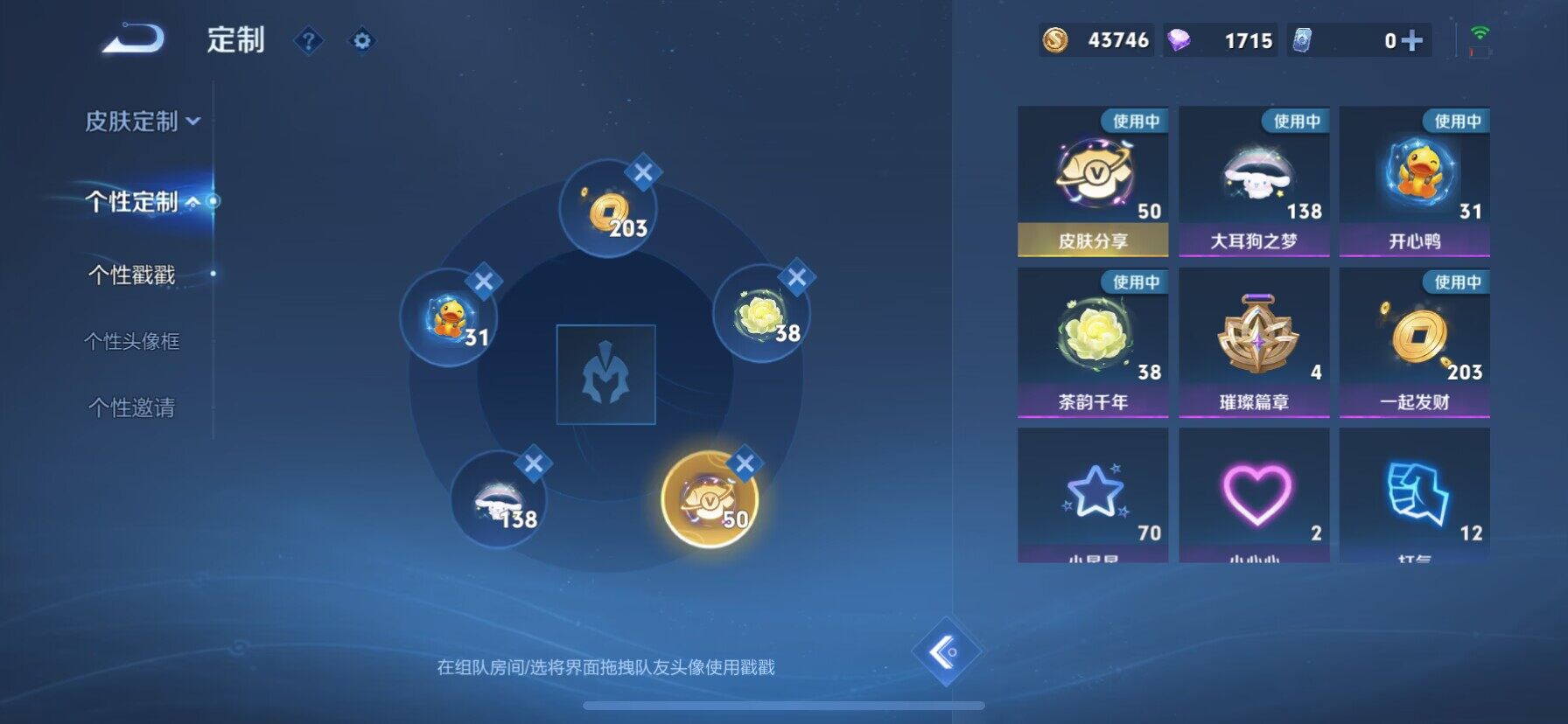 WZ033200588王者荣耀账号详情图34 WZ033200588王者荣耀账号详情图34
