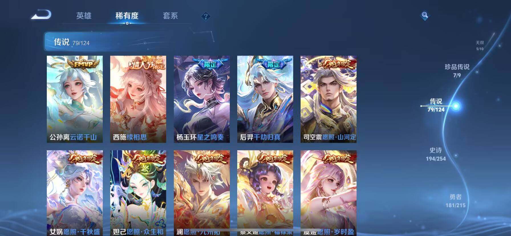 WZ033200588王者荣耀账号详情图35 WZ033200588王者荣耀账号详情图35