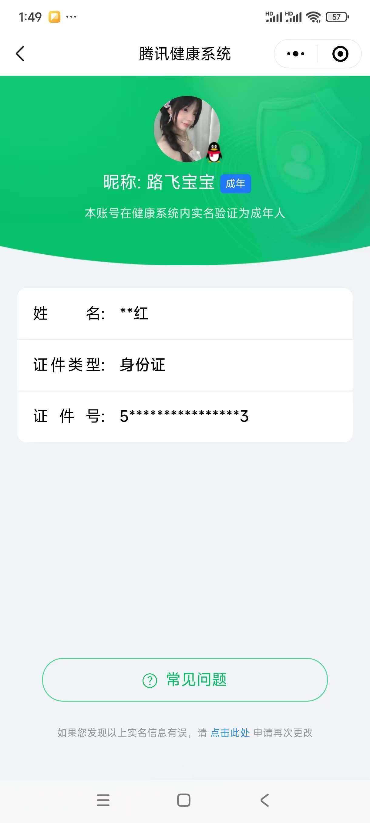 WZ033200588王者荣耀账号详情图36 WZ033200588王者荣耀账号详情图36