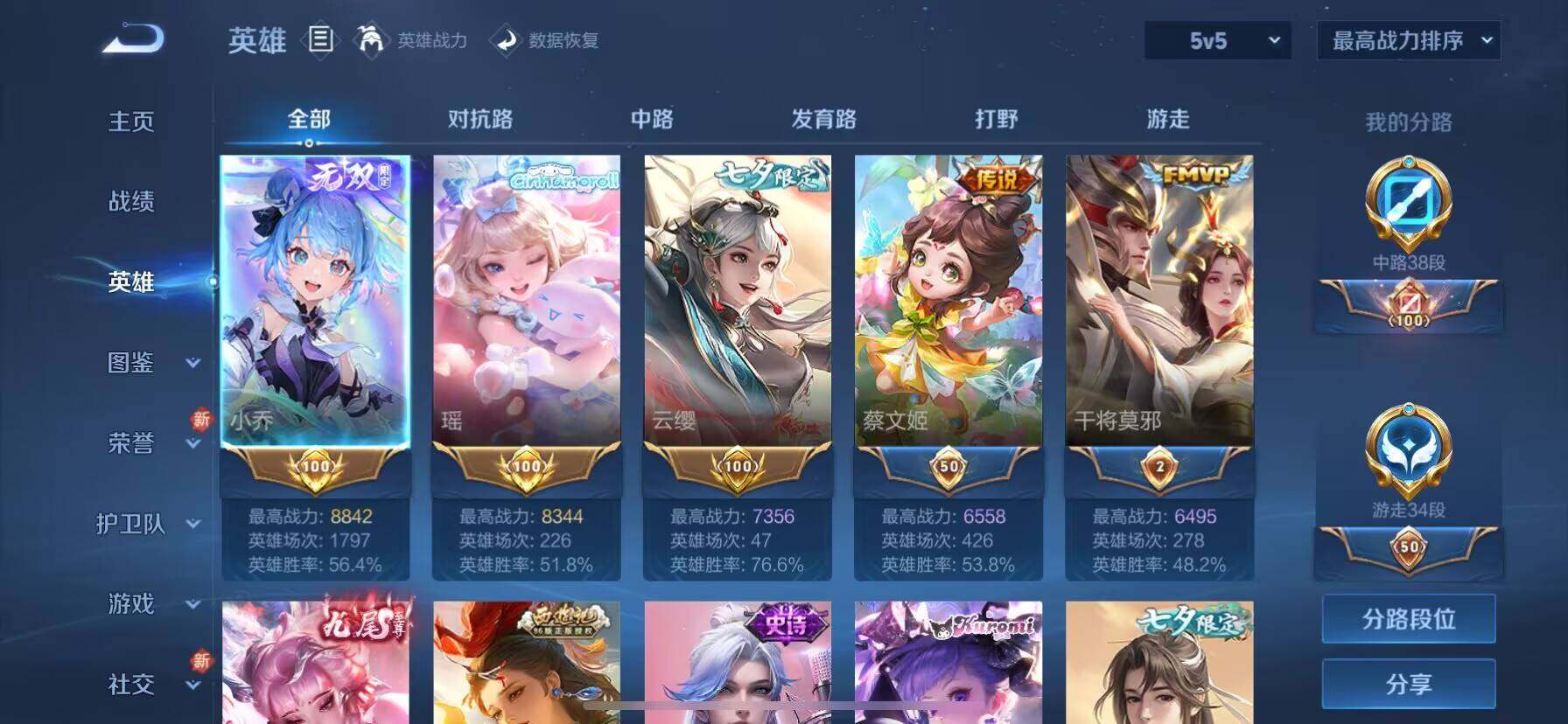 WZ033200588王者荣耀账号详情图38 WZ033200588王者荣耀账号详情图38