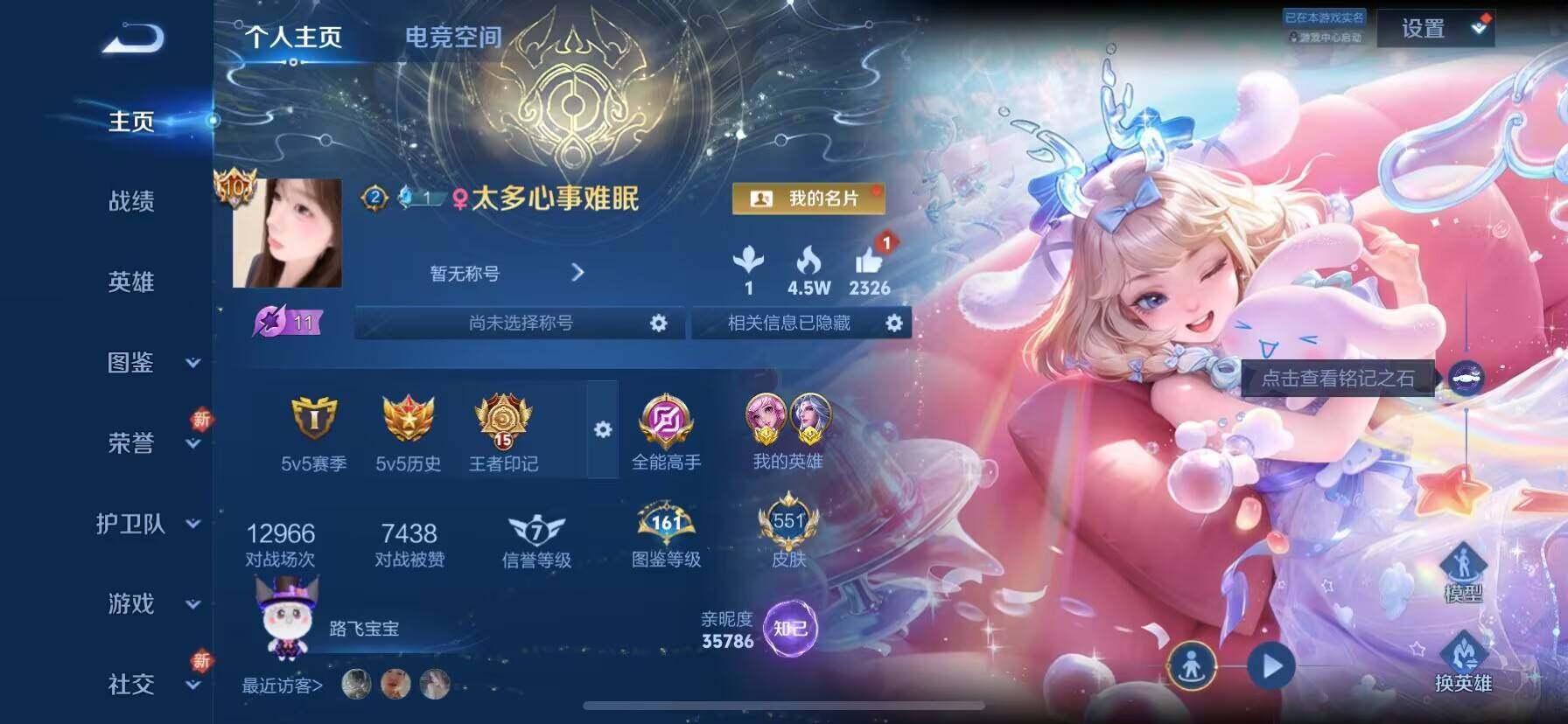 WZ033200588王者荣耀账号详情图41 WZ033200588王者荣耀账号详情图41