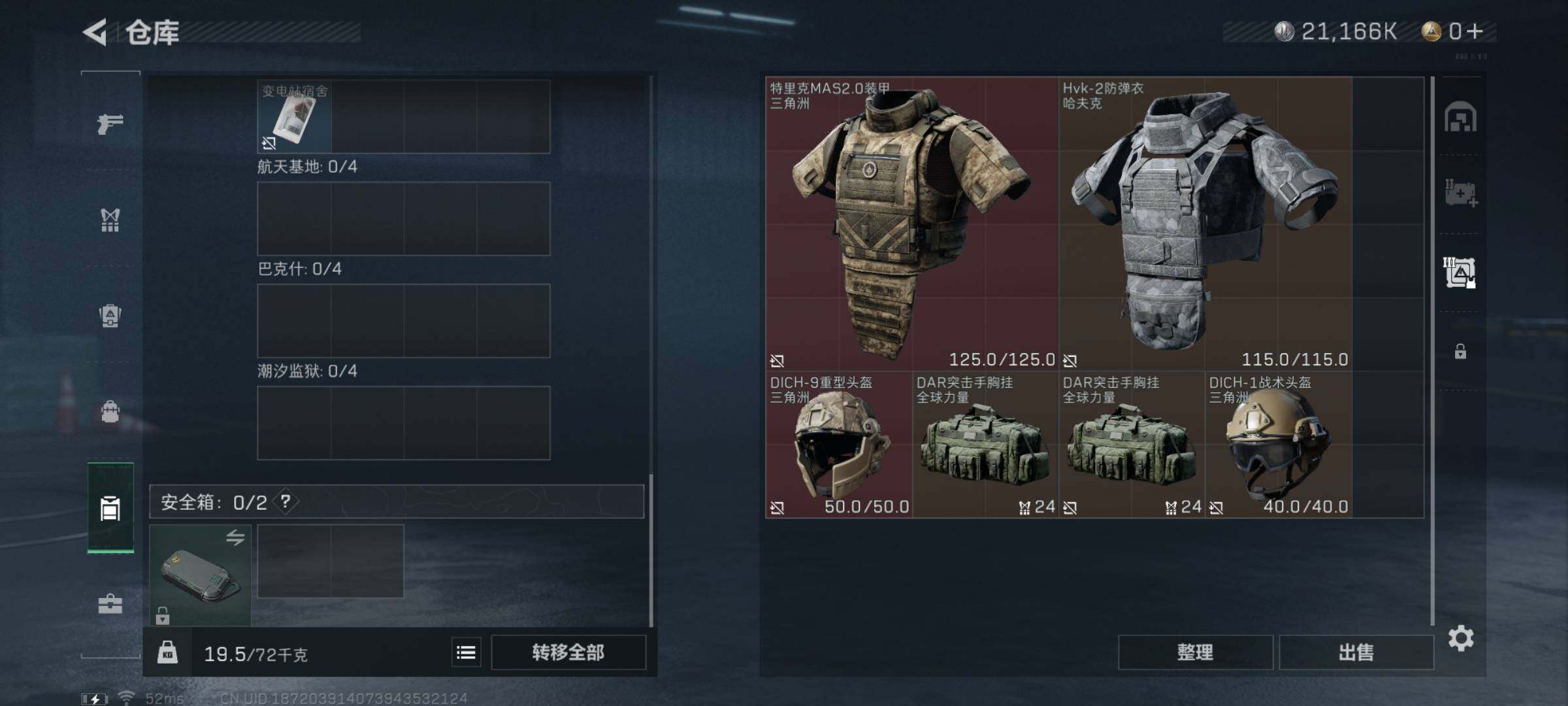 SJZYXS311362三角洲行动账号详情图11 SJZYXS311362三角洲行动账号详情图11
