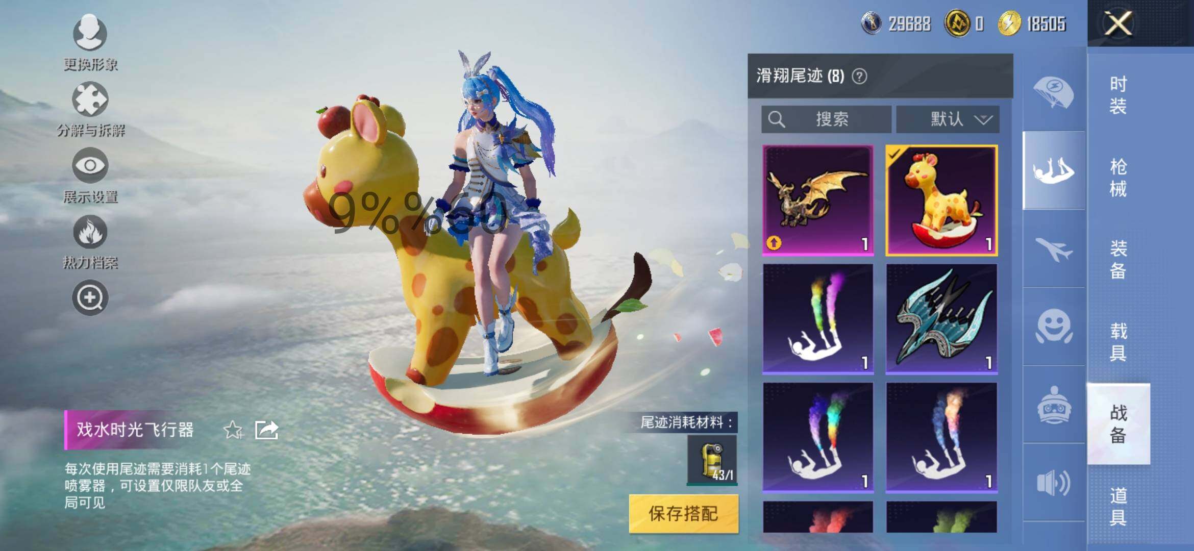 HPYXS3286385和平精英账号详情图13 HPYXS3286385和平精英账号详情图13
