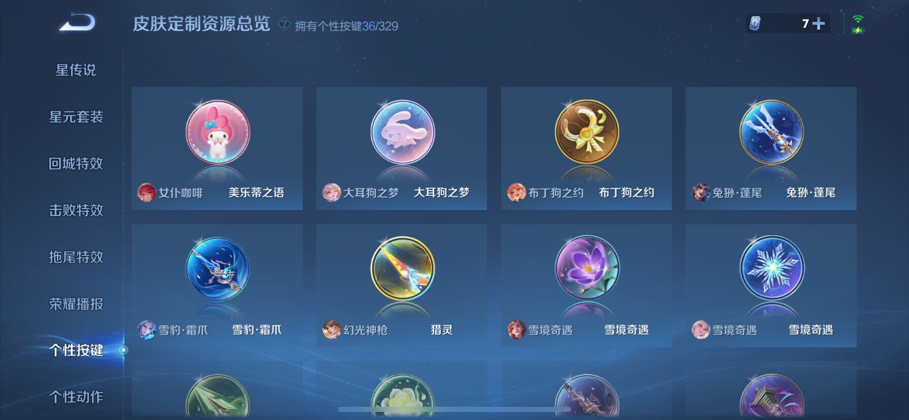 WZ033200734王者荣耀账号详情图10 WZ033200734王者荣耀账号详情图10