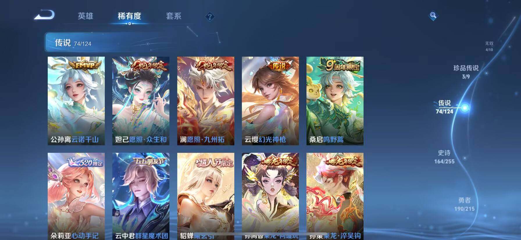 WZ033200734王者荣耀账号详情图11 WZ033200734王者荣耀账号详情图11