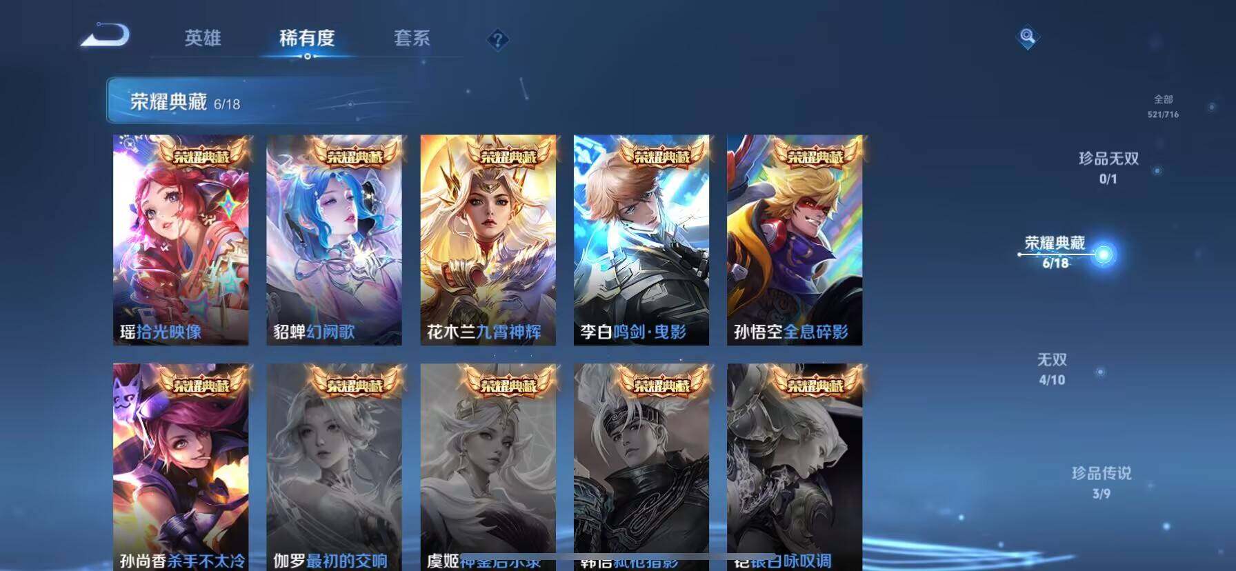 WZ033200734王者荣耀账号详情图14 WZ033200734王者荣耀账号详情图14