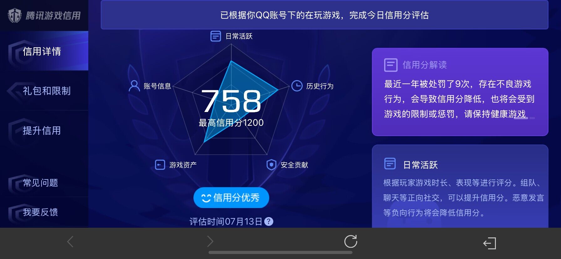 WZ033200734王者荣耀账号详情图17 WZ033200734王者荣耀账号详情图17