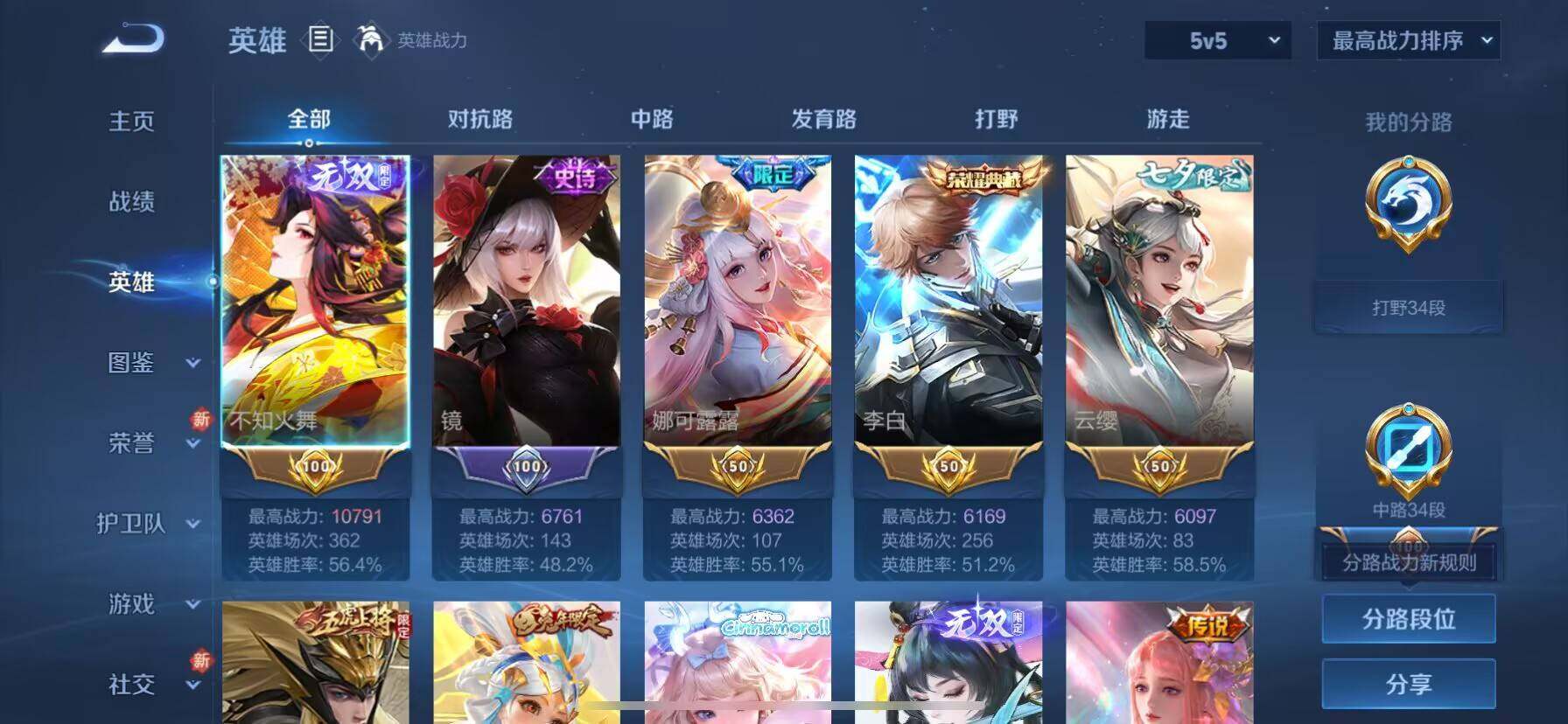 WZ033200734王者荣耀账号详情图18 WZ033200734王者荣耀账号详情图18
