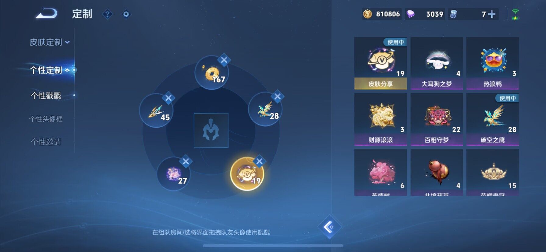 WZ033200734王者荣耀账号详情图20 WZ033200734王者荣耀账号详情图20