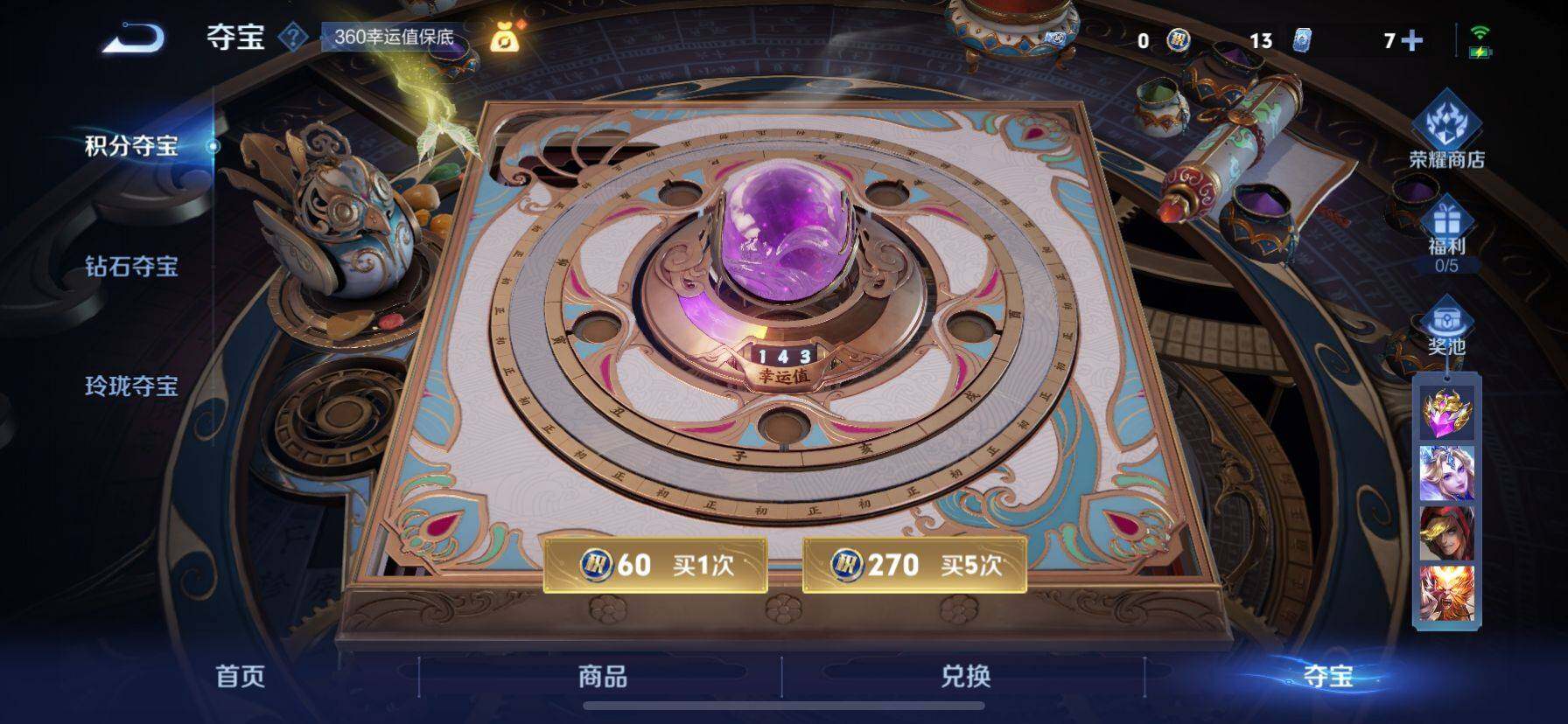 WZ033200734王者荣耀账号详情图21 WZ033200734王者荣耀账号详情图21