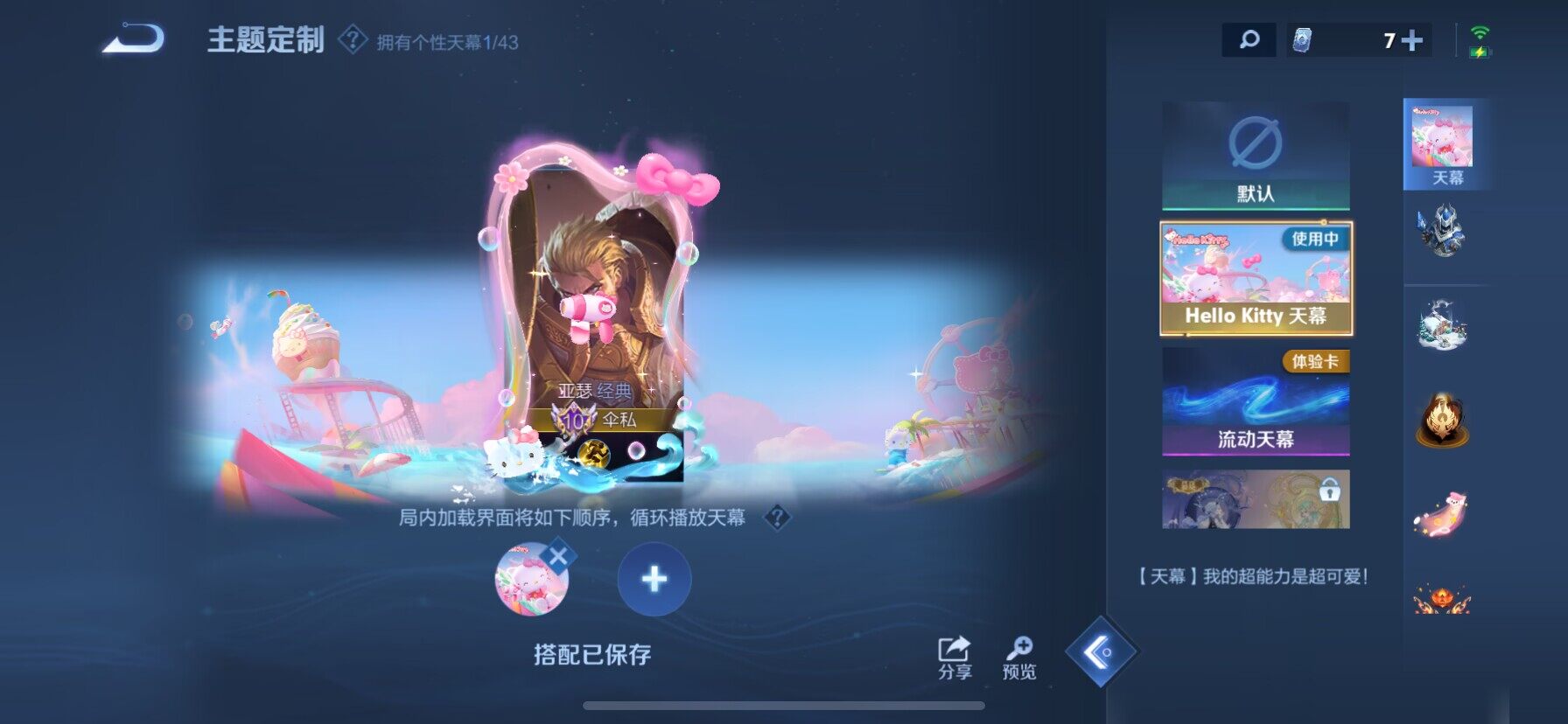 WZ033200734王者荣耀账号详情图23 WZ033200734王者荣耀账号详情图23
