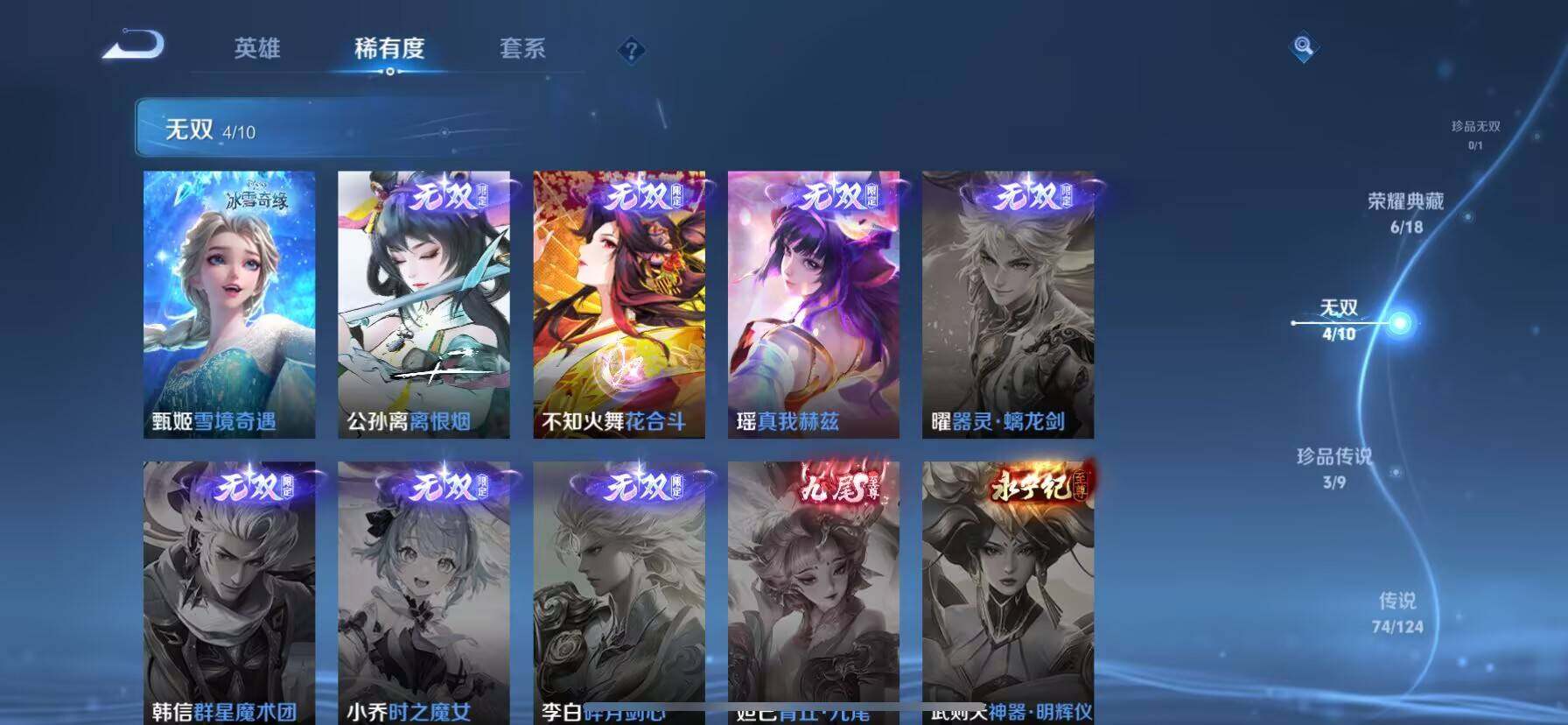 WZ033200734王者荣耀账号详情图24 WZ033200734王者荣耀账号详情图24