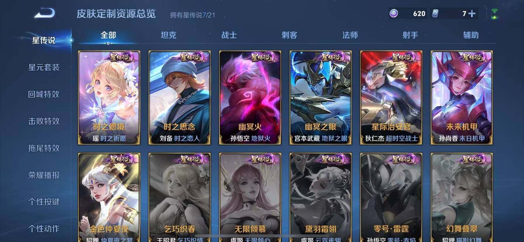 WZ033200734王者荣耀账号详情图26 WZ033200734王者荣耀账号详情图26