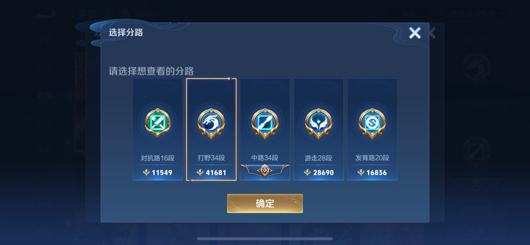 WZ033200734王者荣耀账号详情图27 WZ033200734王者荣耀账号详情图27
