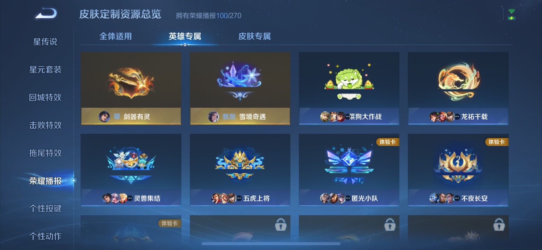 WZ033200734王者荣耀账号详情图29 WZ033200734王者荣耀账号详情图29