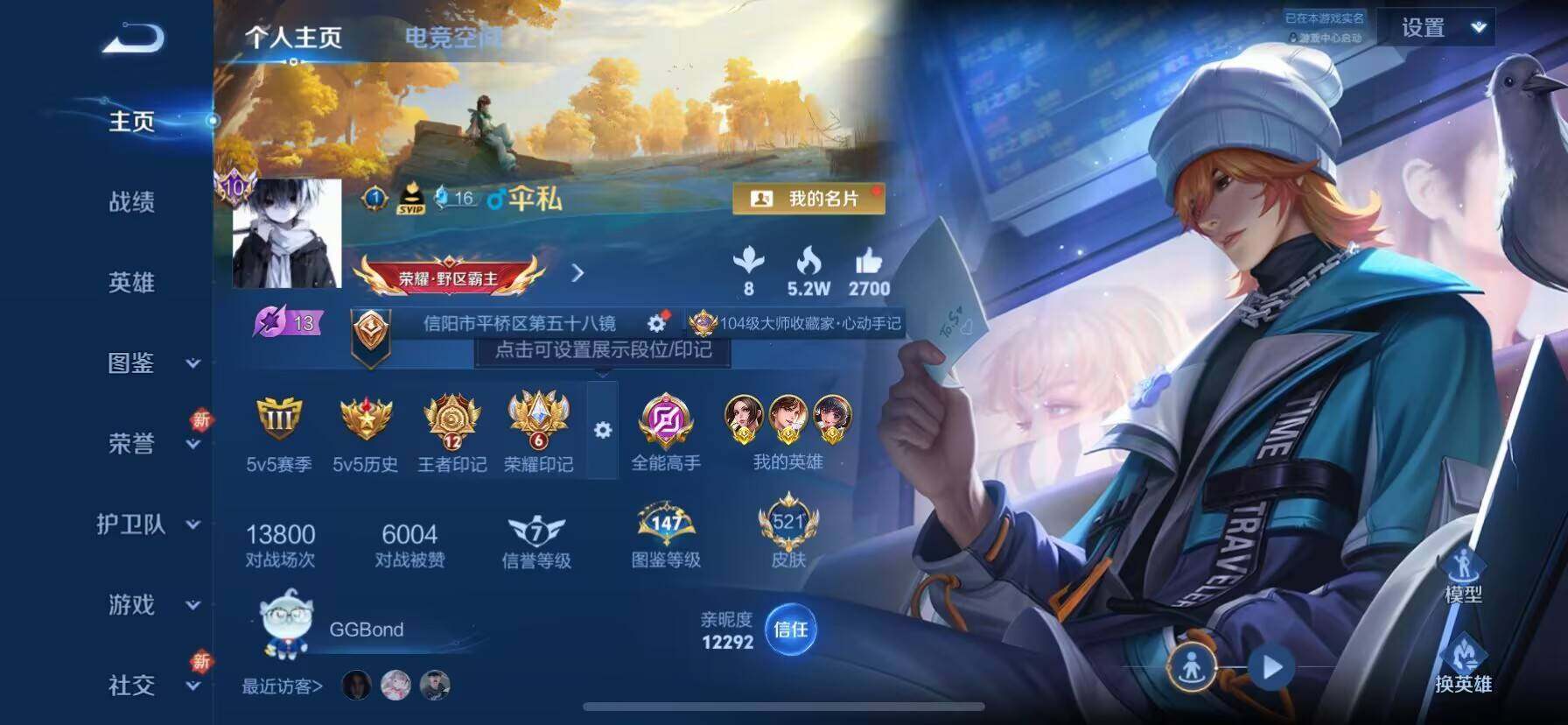 WZ033200734王者荣耀账号详情图33 WZ033200734王者荣耀账号详情图33