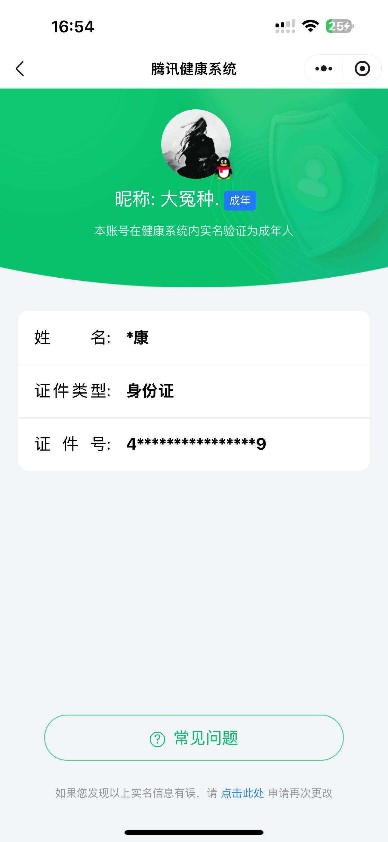 WZ033200734王者荣耀账号详情图35 WZ033200734王者荣耀账号详情图35