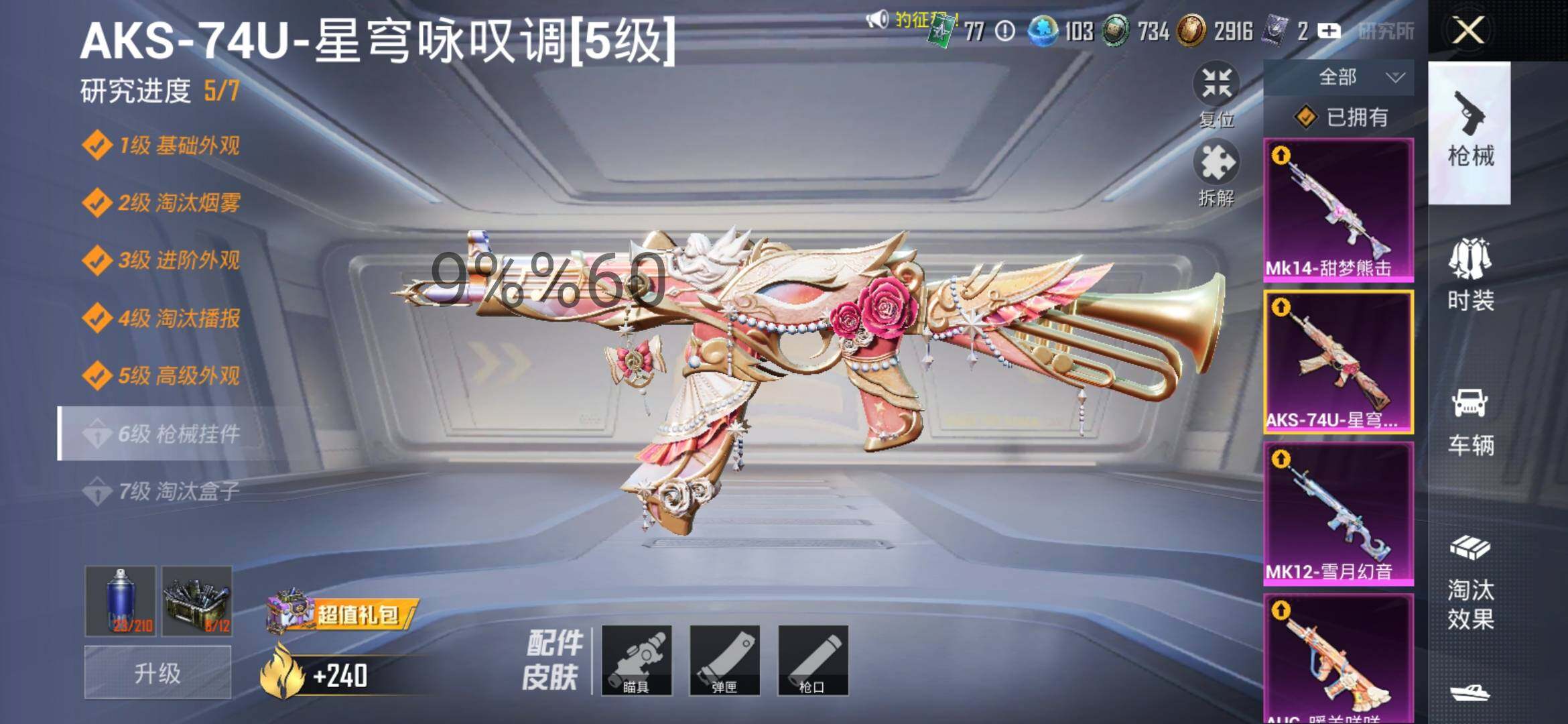 HPYXS3286385和平精英账号详情图15 HPYXS3286385和平精英账号详情图15