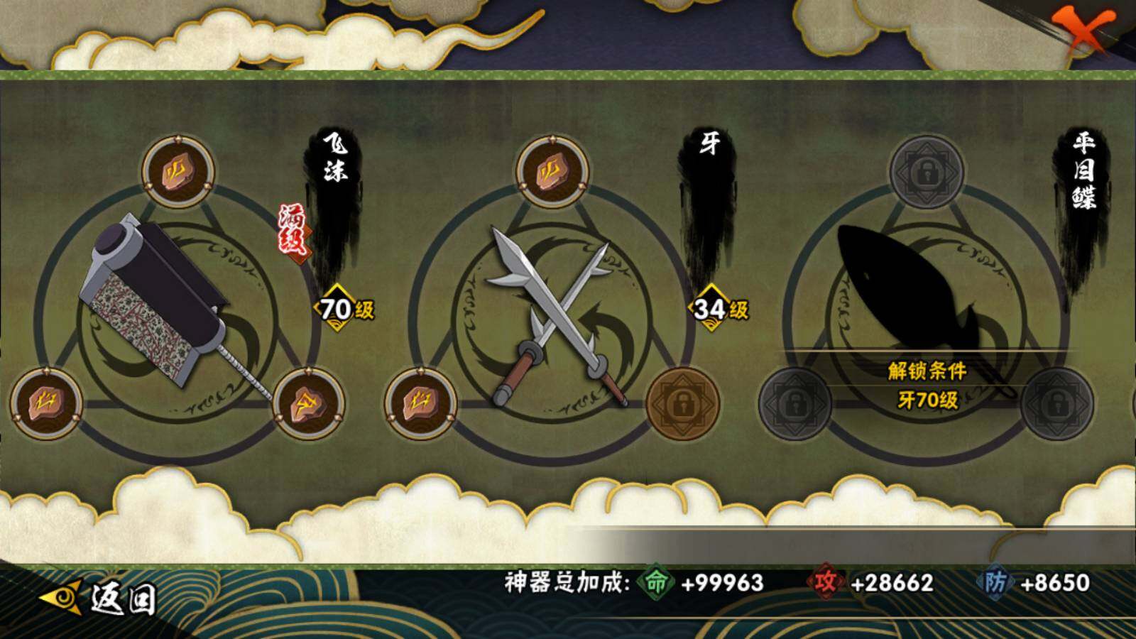 HYEY314954火影忍者账号详情图13