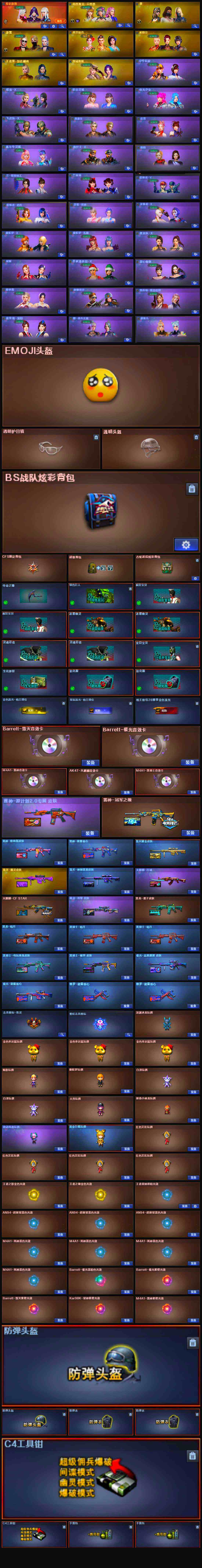 CFSSW320267穿越火线账号详情图6 CFSSW320267穿越火线账号详情图6