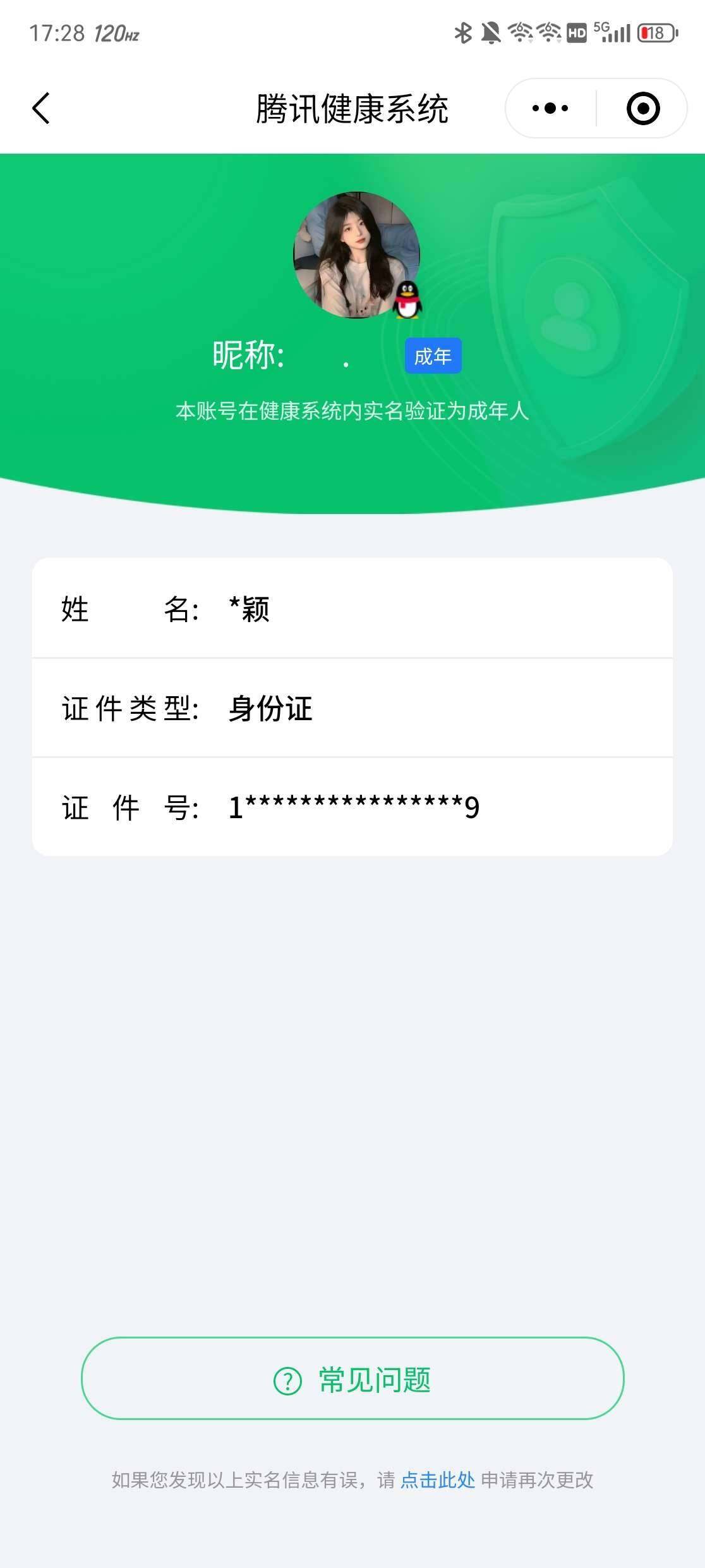 WZ033202168王者荣耀账号详情图3 WZ033202168王者荣耀账号详情图3