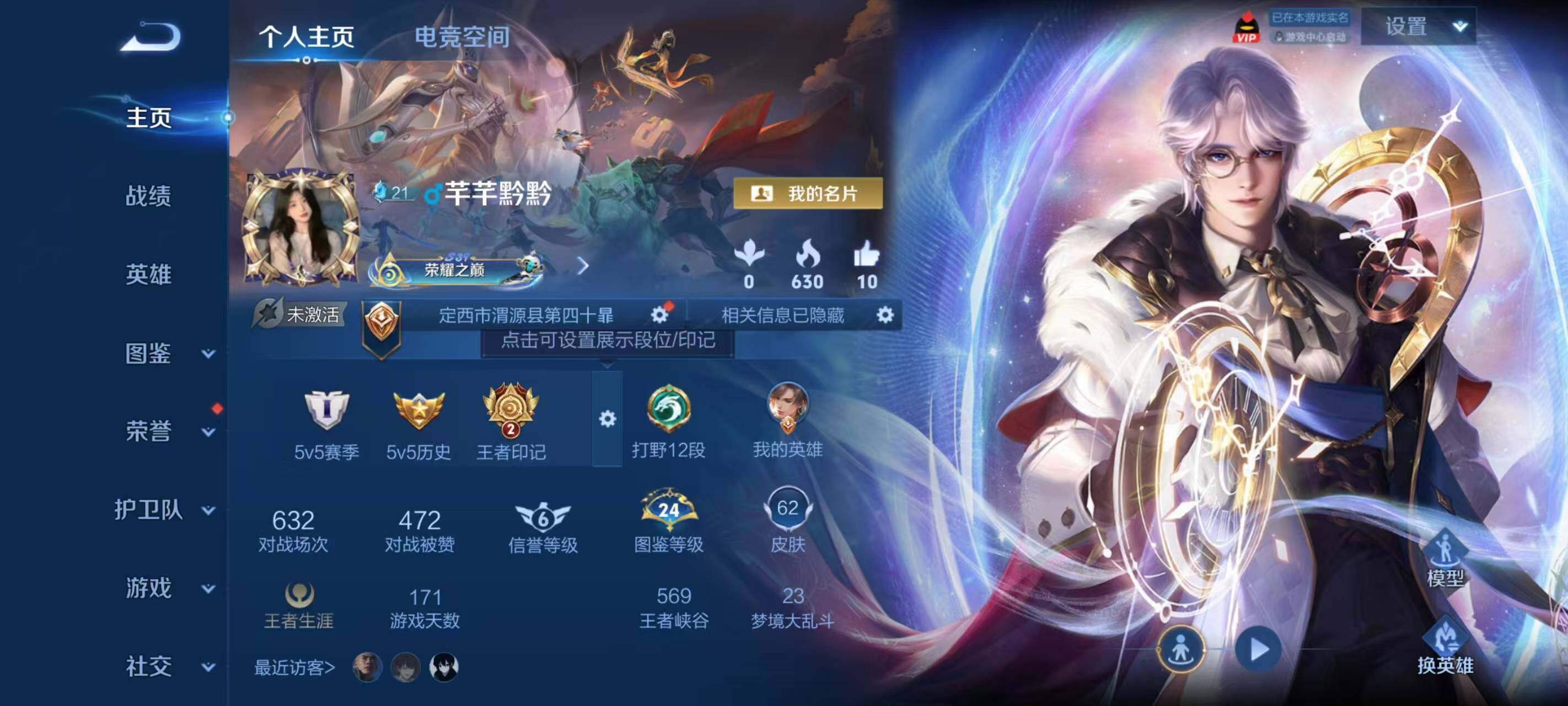 WZ033202168王者荣耀账号详情图4 WZ033202168王者荣耀账号详情图4