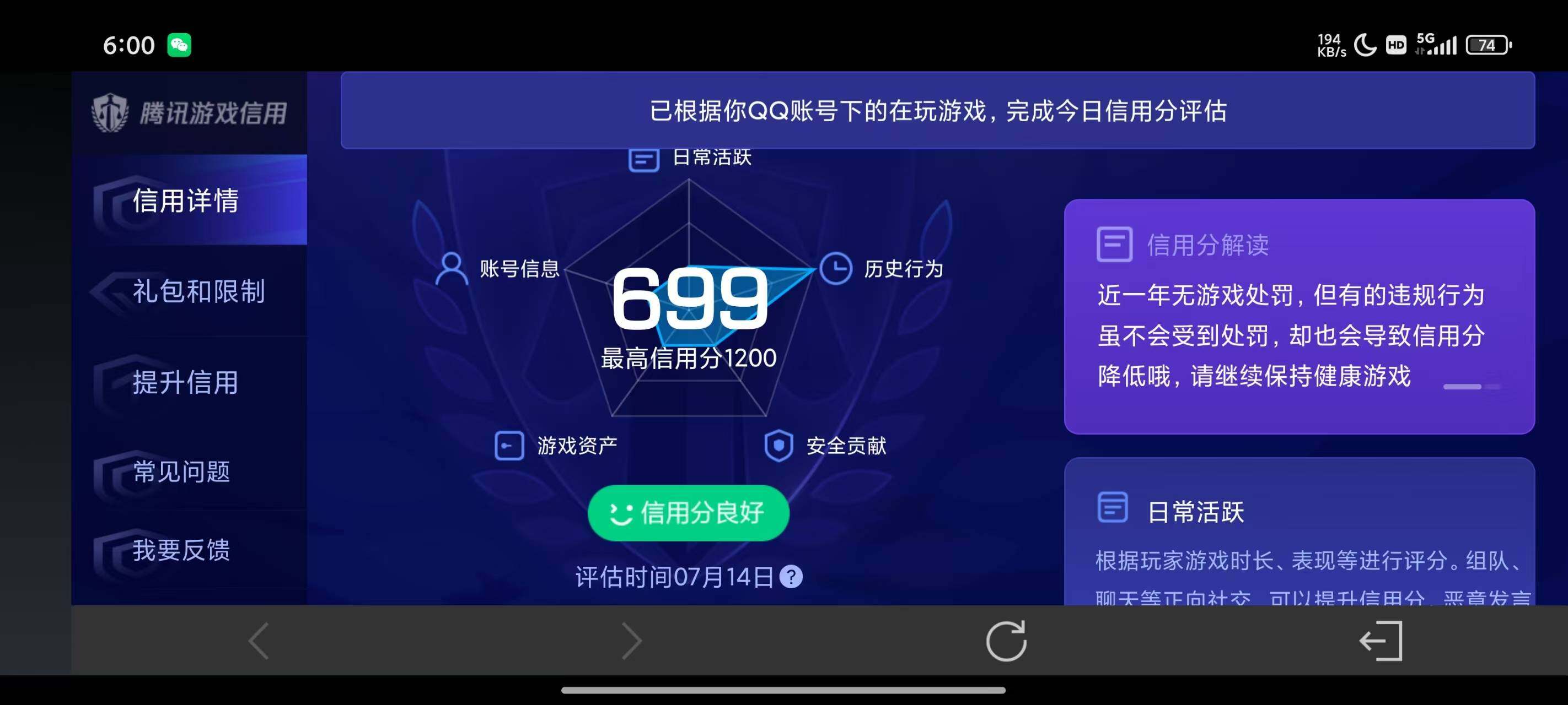 WZ033202168王者荣耀账号详情图5 WZ033202168王者荣耀账号详情图5