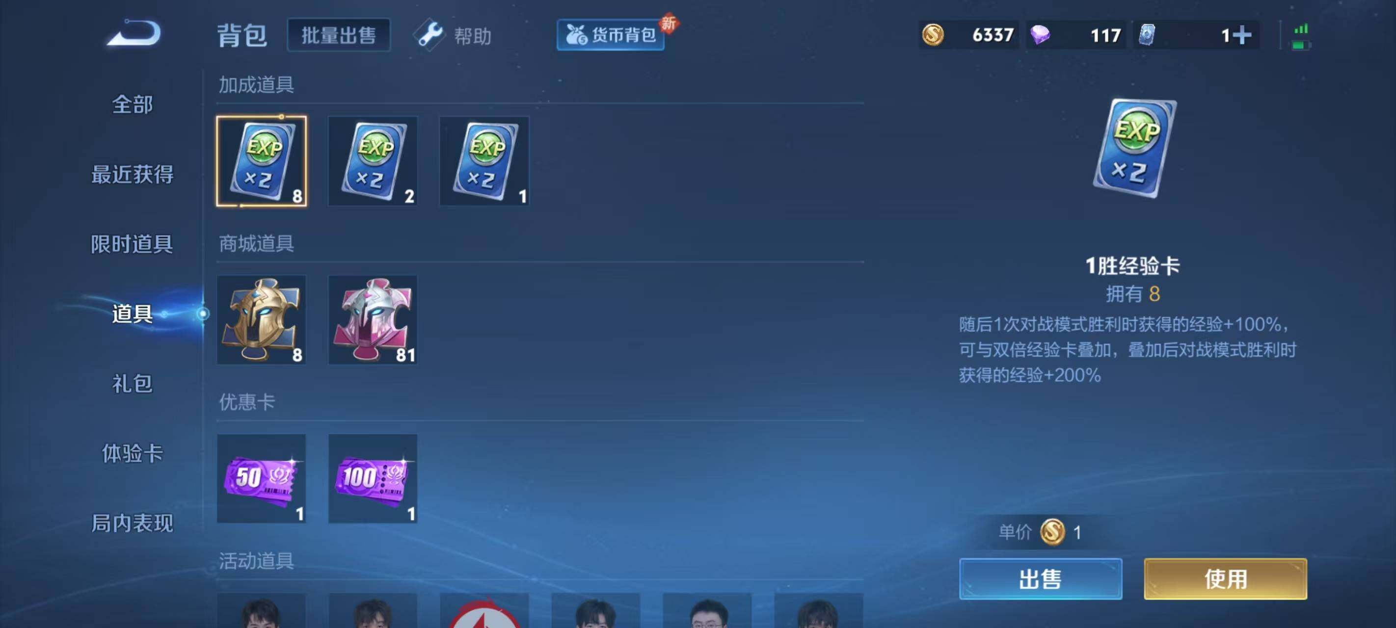 WZ033202168王者荣耀账号详情图6 WZ033202168王者荣耀账号详情图6