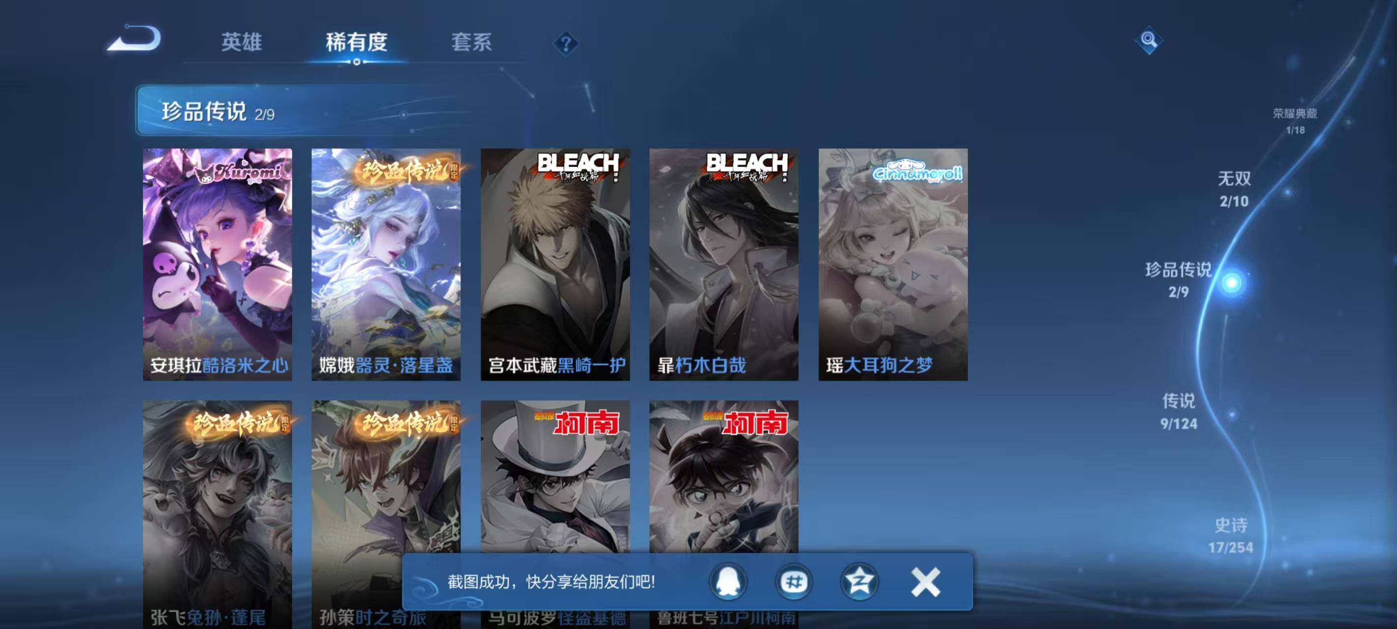 WZ033202168王者荣耀账号详情图7 WZ033202168王者荣耀账号详情图7