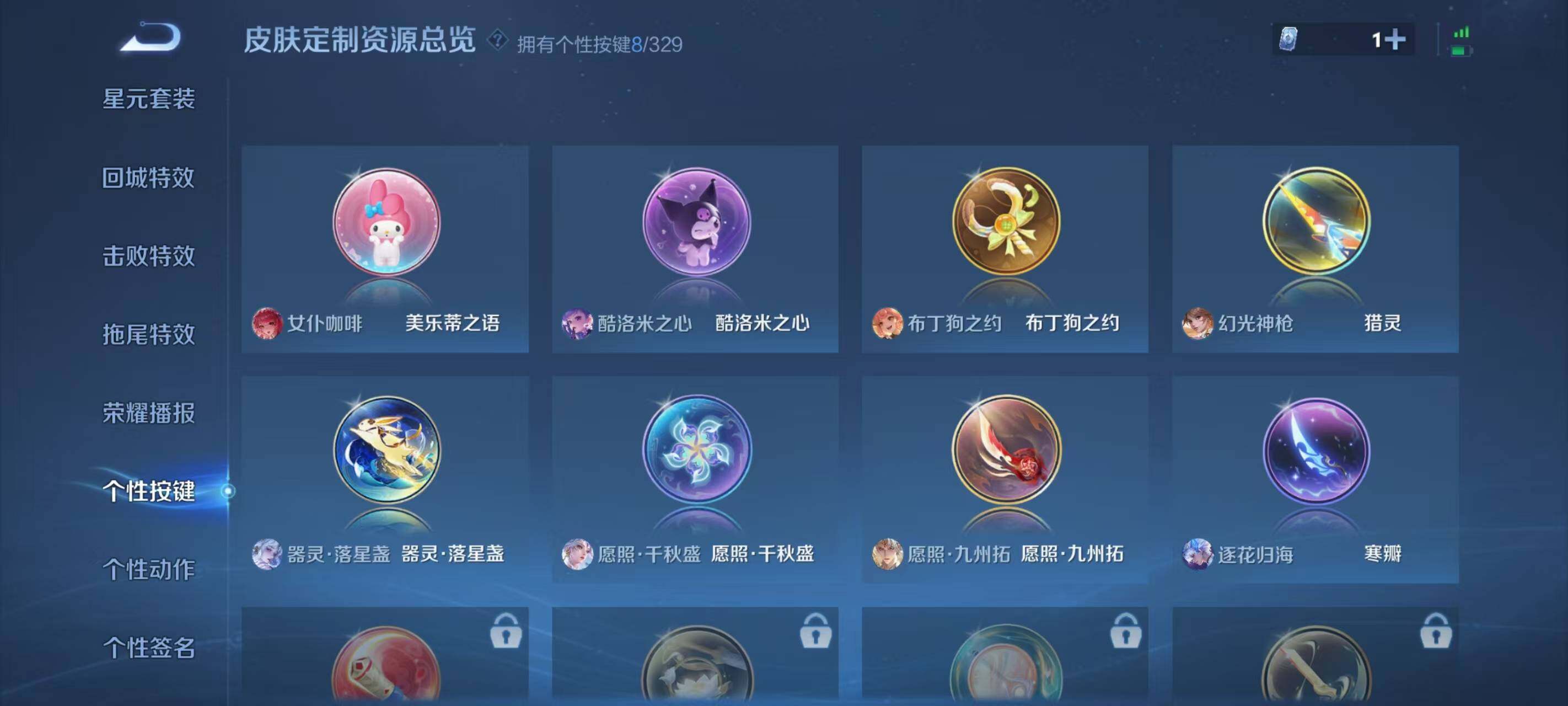WZ033202168王者荣耀账号详情图10 WZ033202168王者荣耀账号详情图10