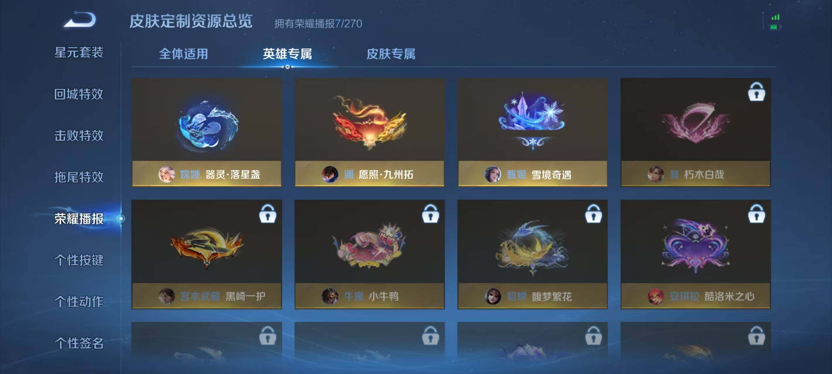 WZ033202168王者荣耀账号详情图11 WZ033202168王者荣耀账号详情图11