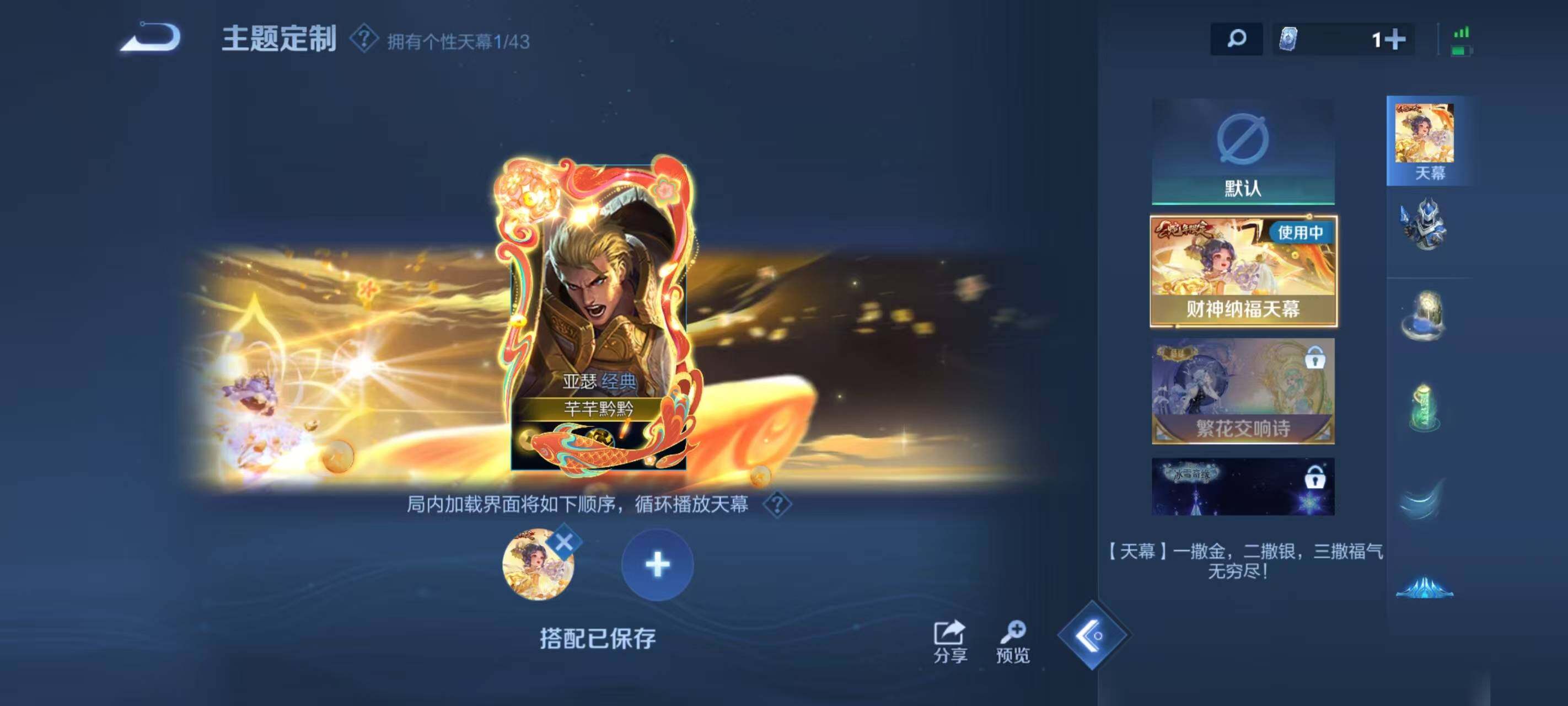 WZ033202168王者荣耀账号详情图12 WZ033202168王者荣耀账号详情图12
