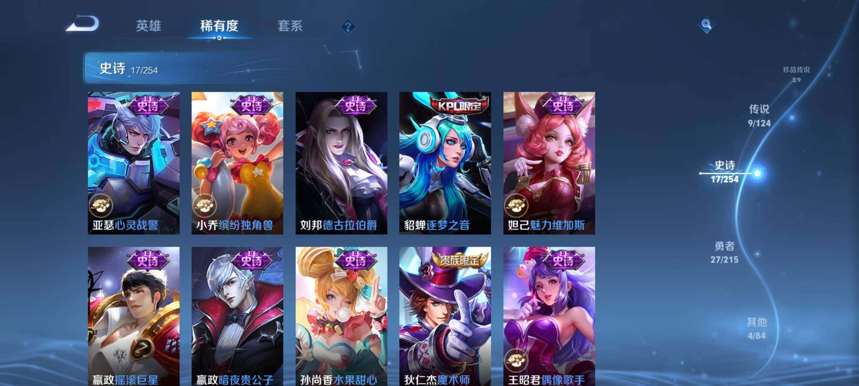 WZ033202168王者荣耀账号详情图15 WZ033202168王者荣耀账号详情图15
