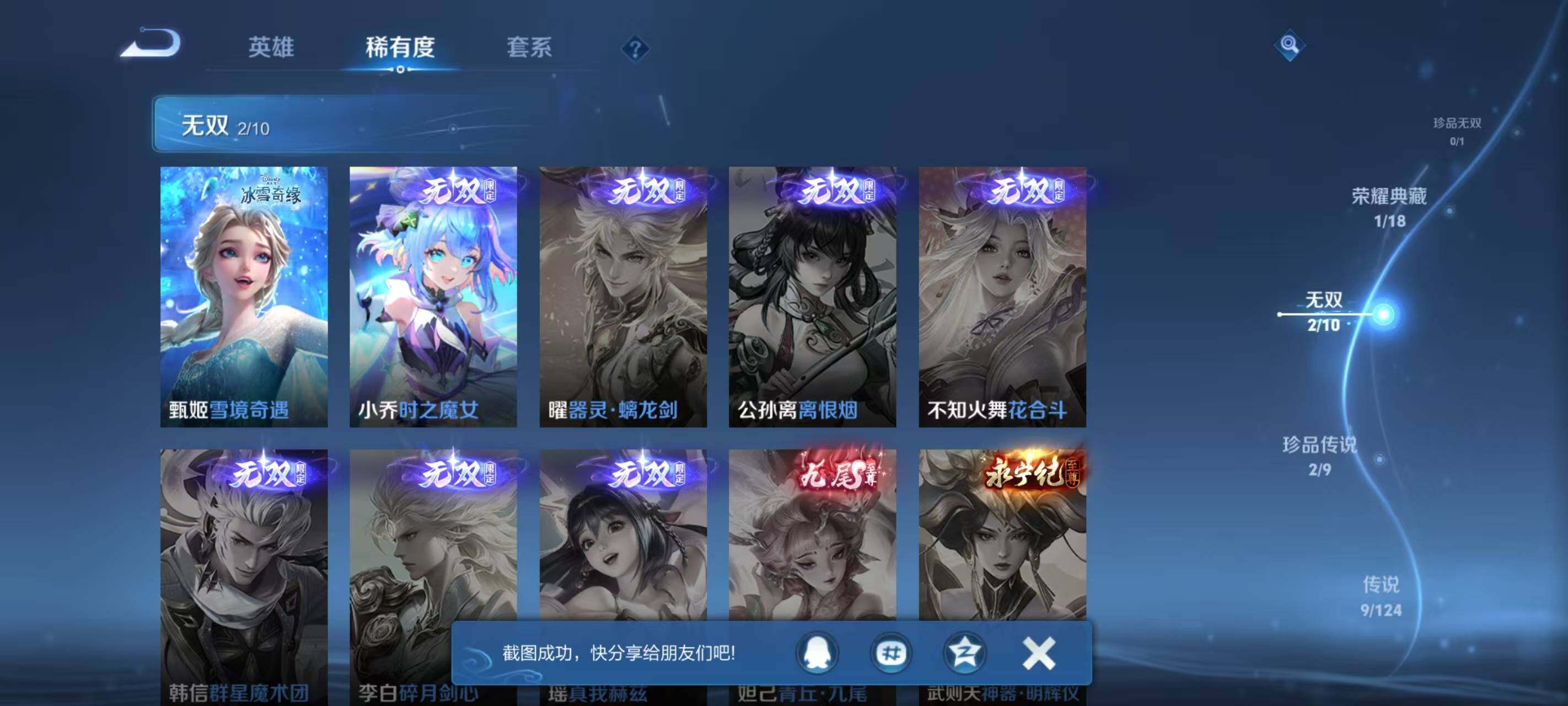 WZ033202168王者荣耀账号详情图17 WZ033202168王者荣耀账号详情图17