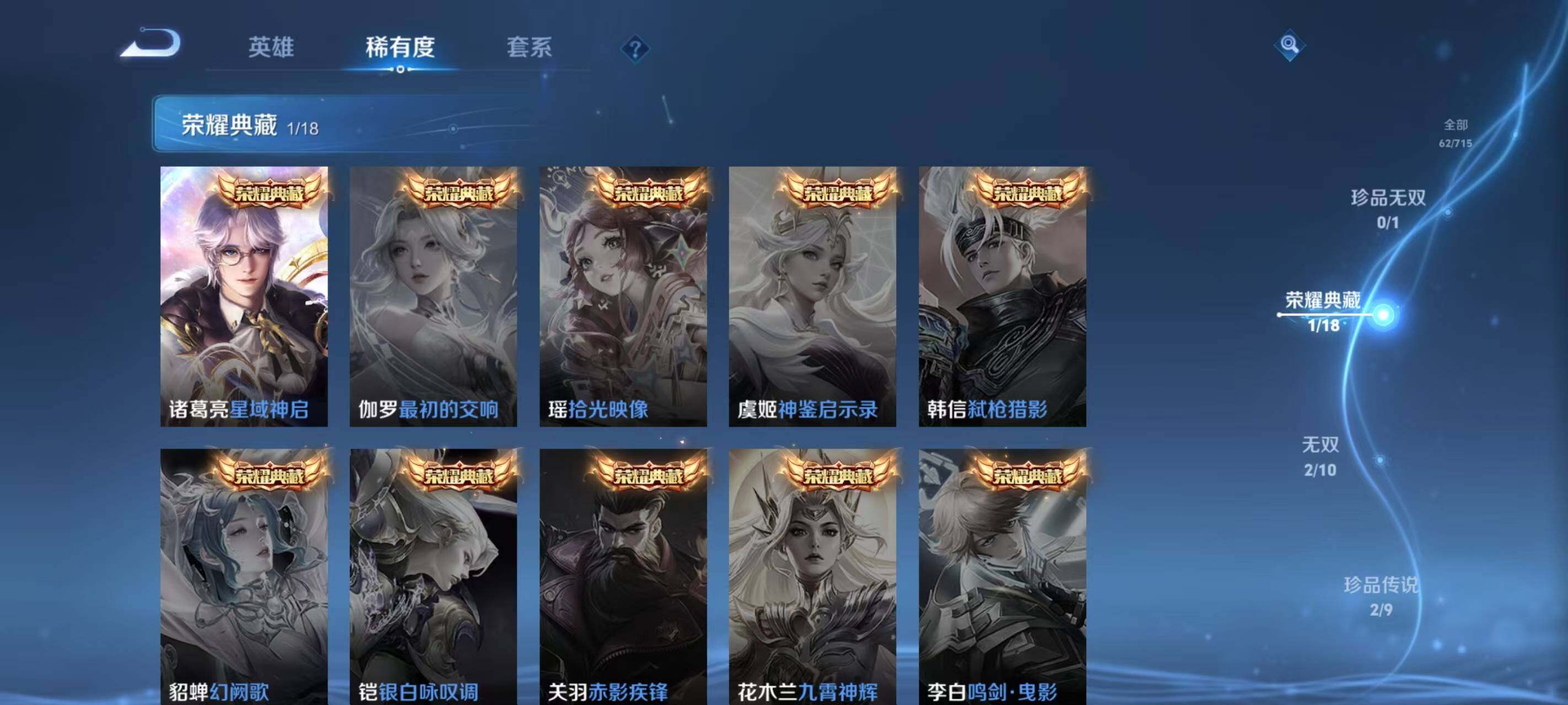 WZ033202168王者荣耀账号详情图18 WZ033202168王者荣耀账号详情图18