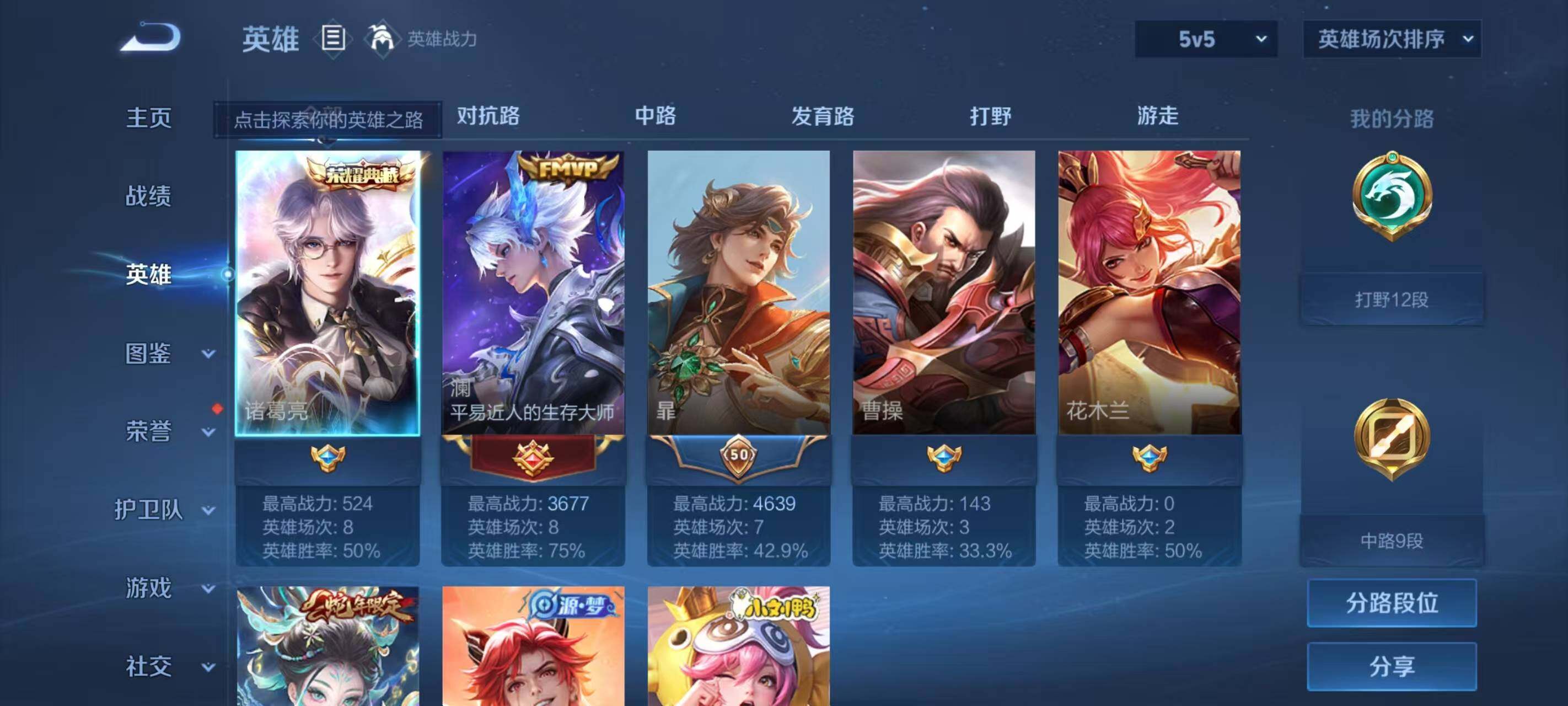 WZ033202168王者荣耀账号详情图21 WZ033202168王者荣耀账号详情图21