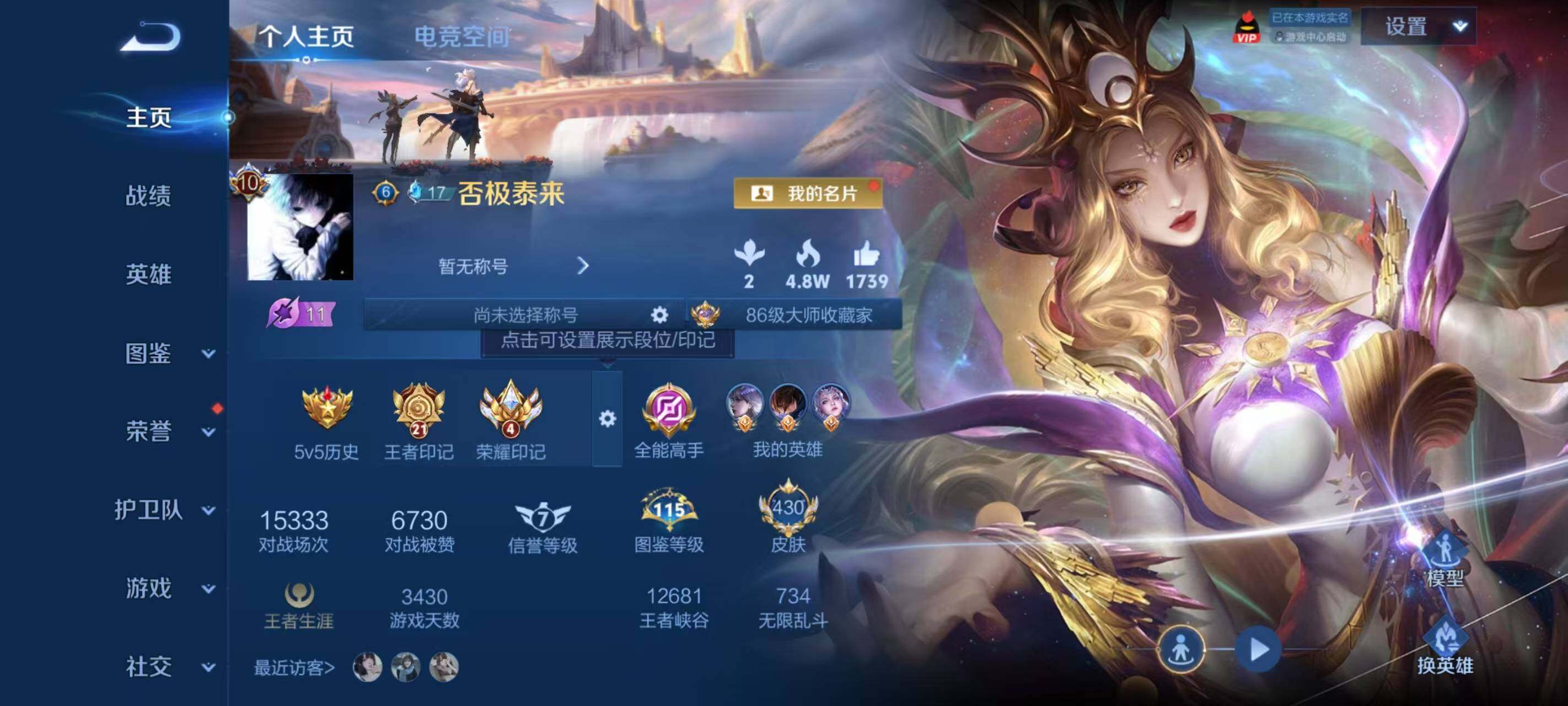WZ033201107王者荣耀账号详情图10 WZ033201107王者荣耀账号详情图10
