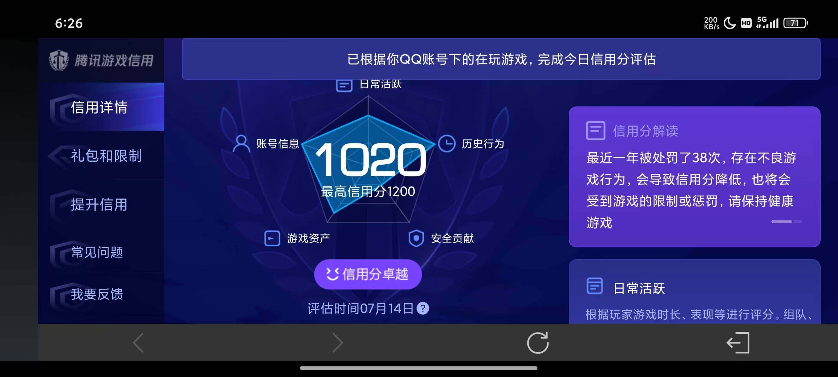WZ033201107王者荣耀账号详情图11 WZ033201107王者荣耀账号详情图11