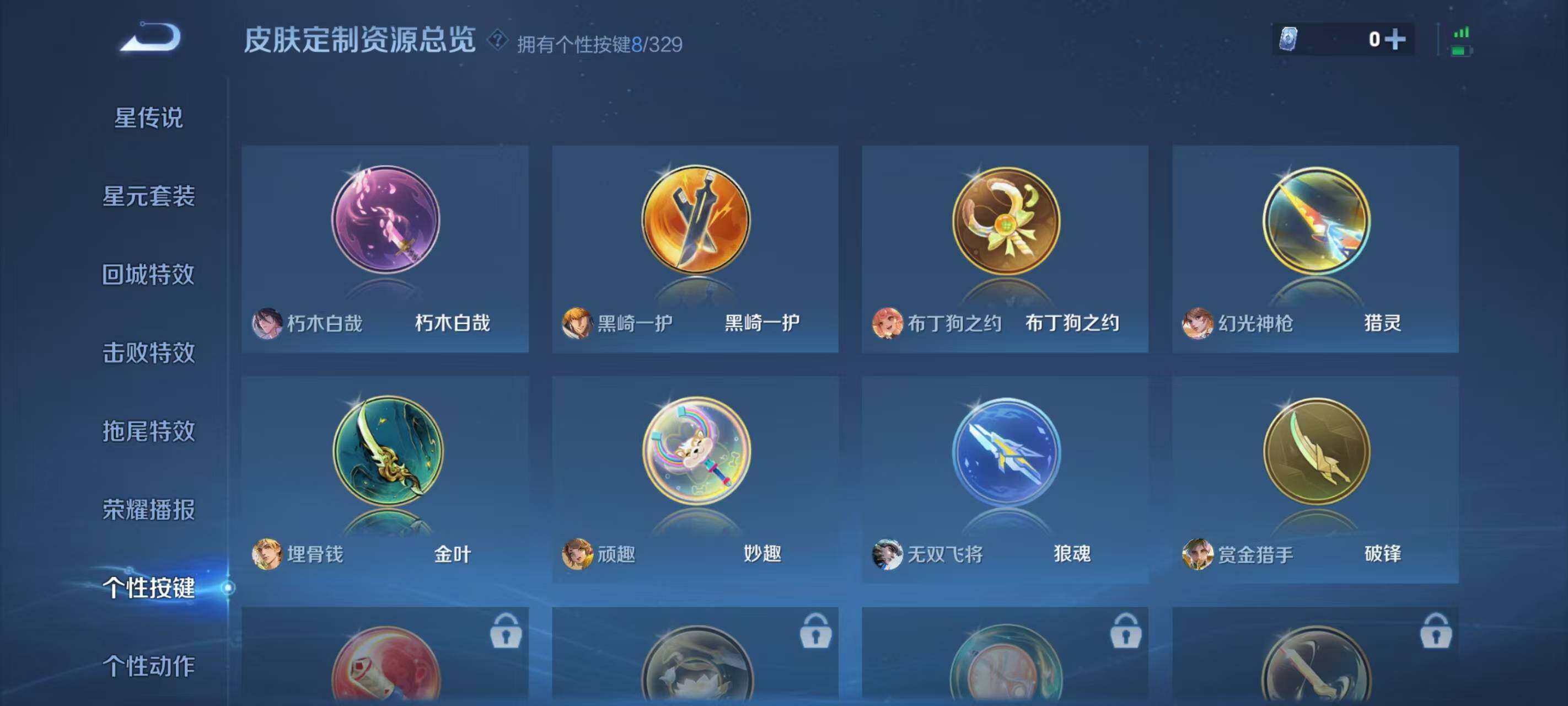 WZ033201107王者荣耀账号详情图12 WZ033201107王者荣耀账号详情图12