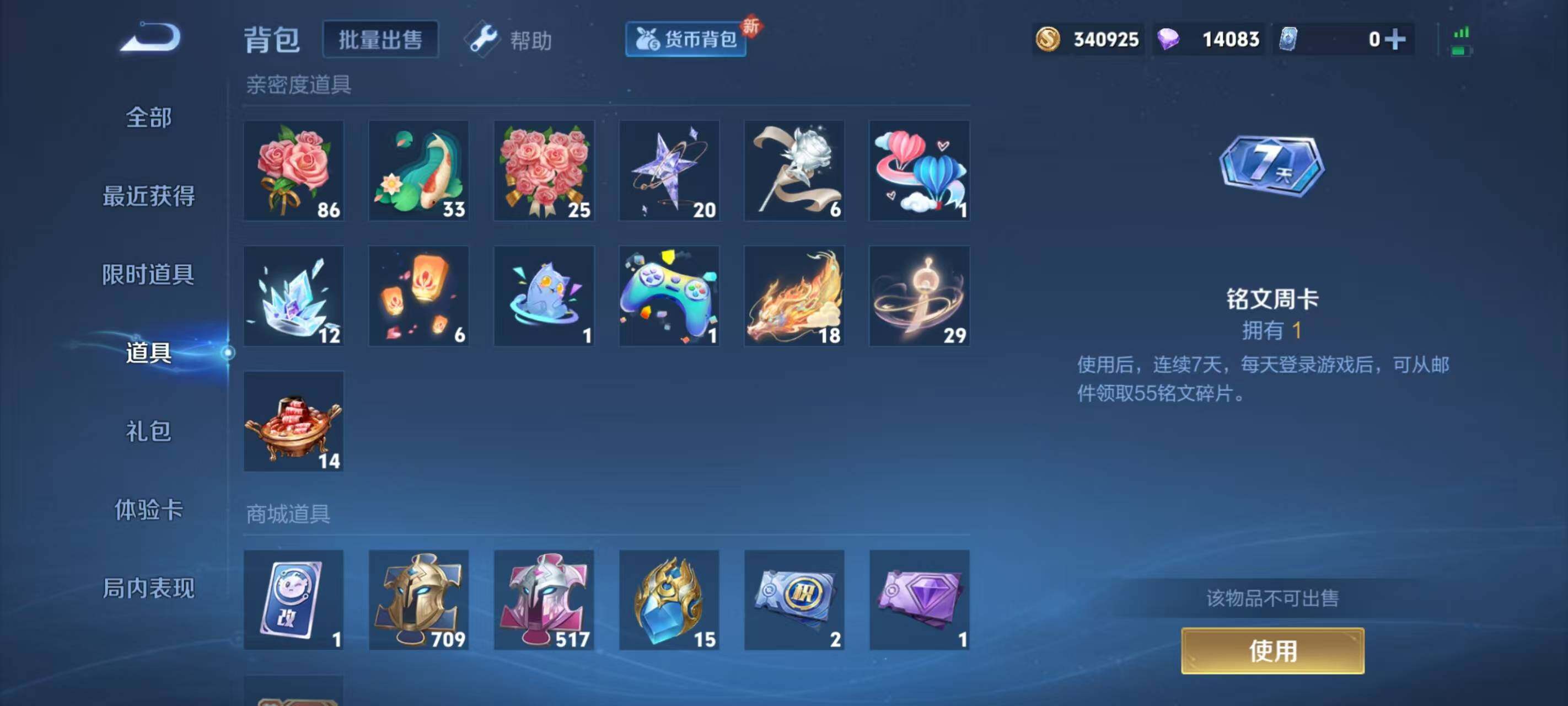 WZ033201107王者荣耀账号详情图17 WZ033201107王者荣耀账号详情图17