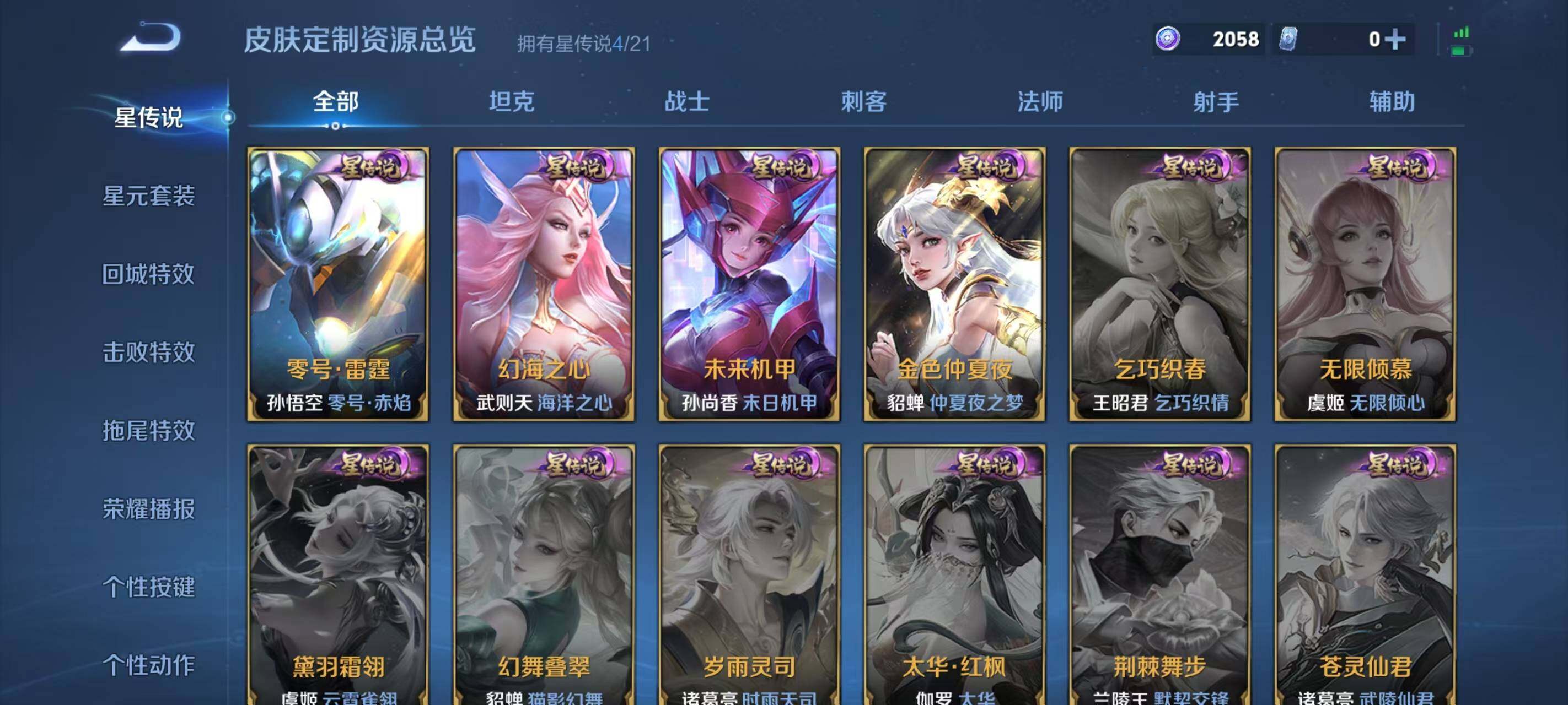 WZ033201107王者荣耀账号详情图18 WZ033201107王者荣耀账号详情图18