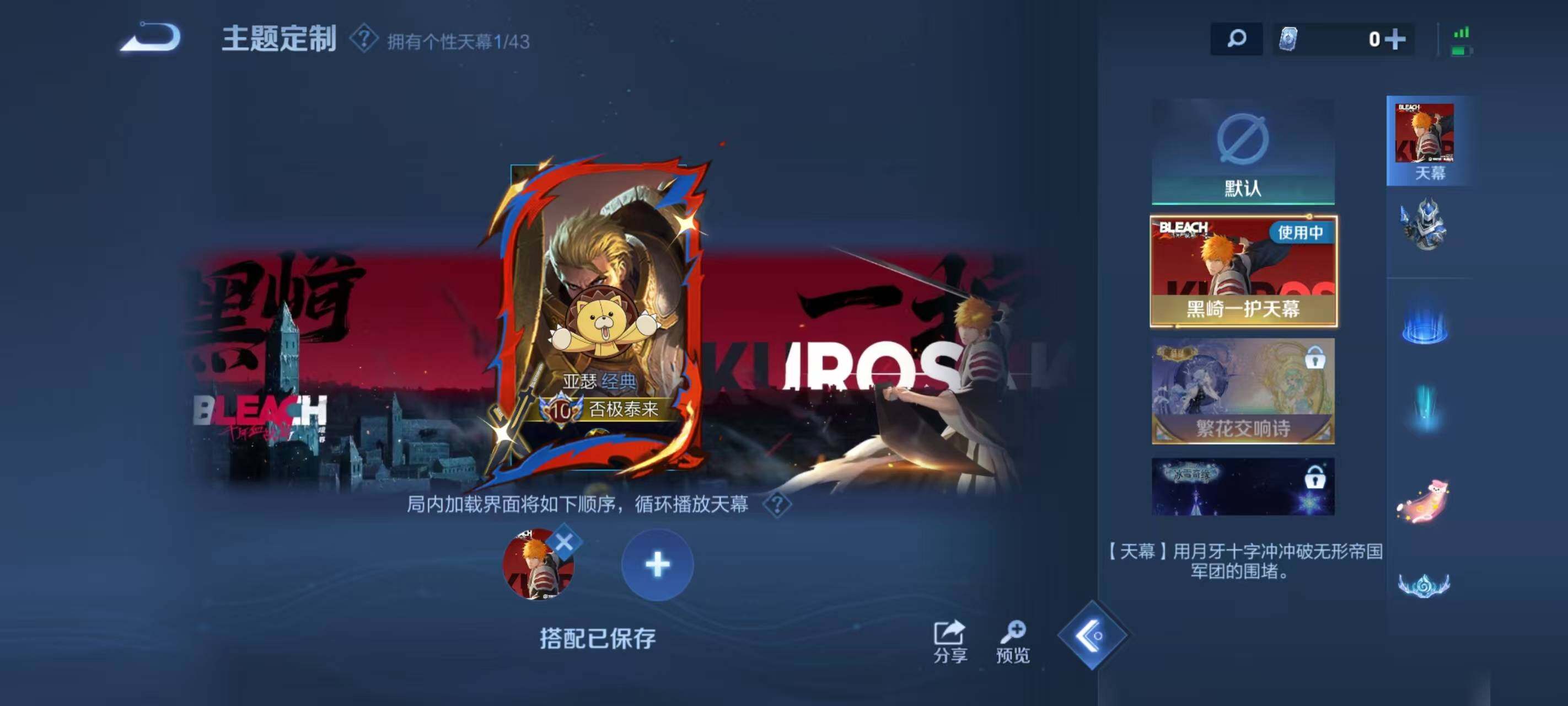 WZ033201107王者荣耀账号详情图20 WZ033201107王者荣耀账号详情图20