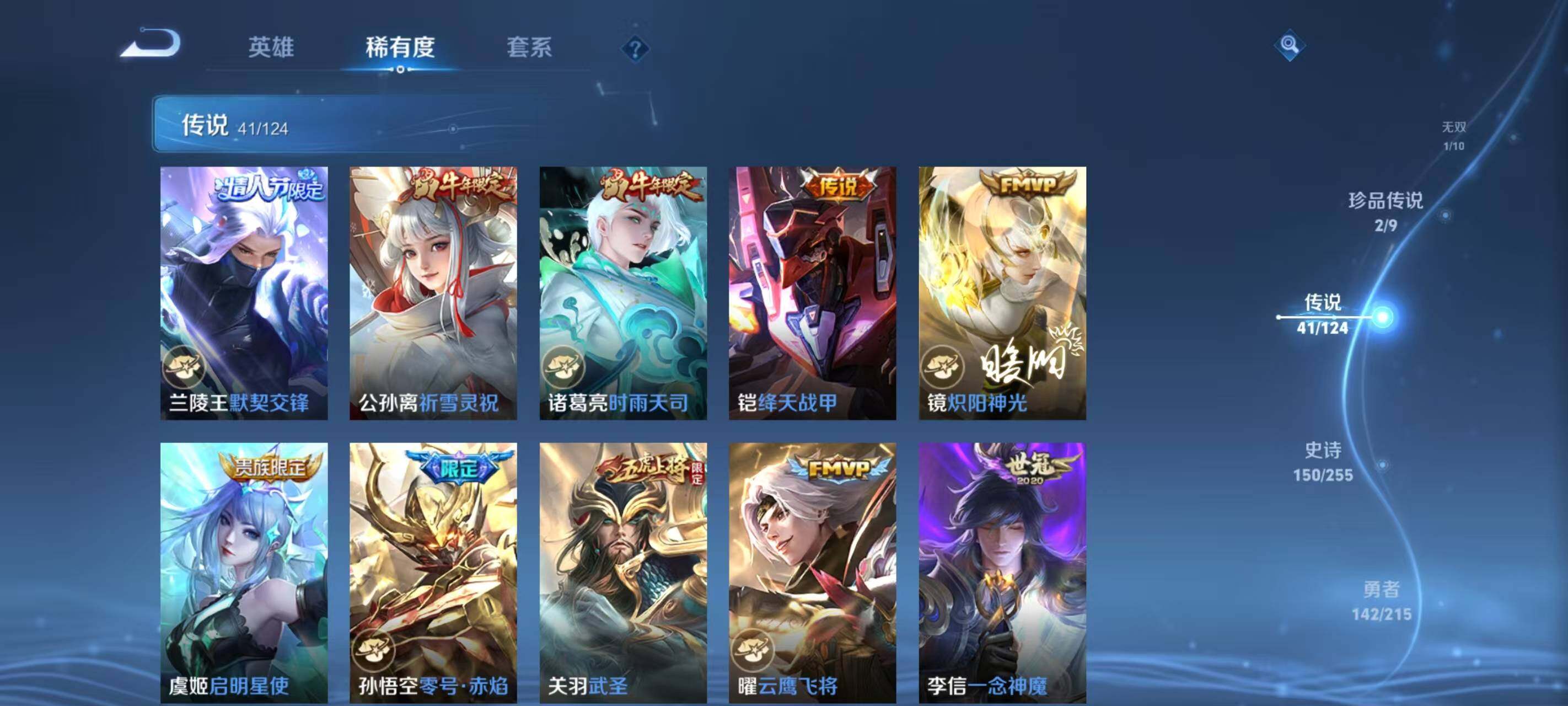 WZ033201107王者荣耀账号详情图28 WZ033201107王者荣耀账号详情图28