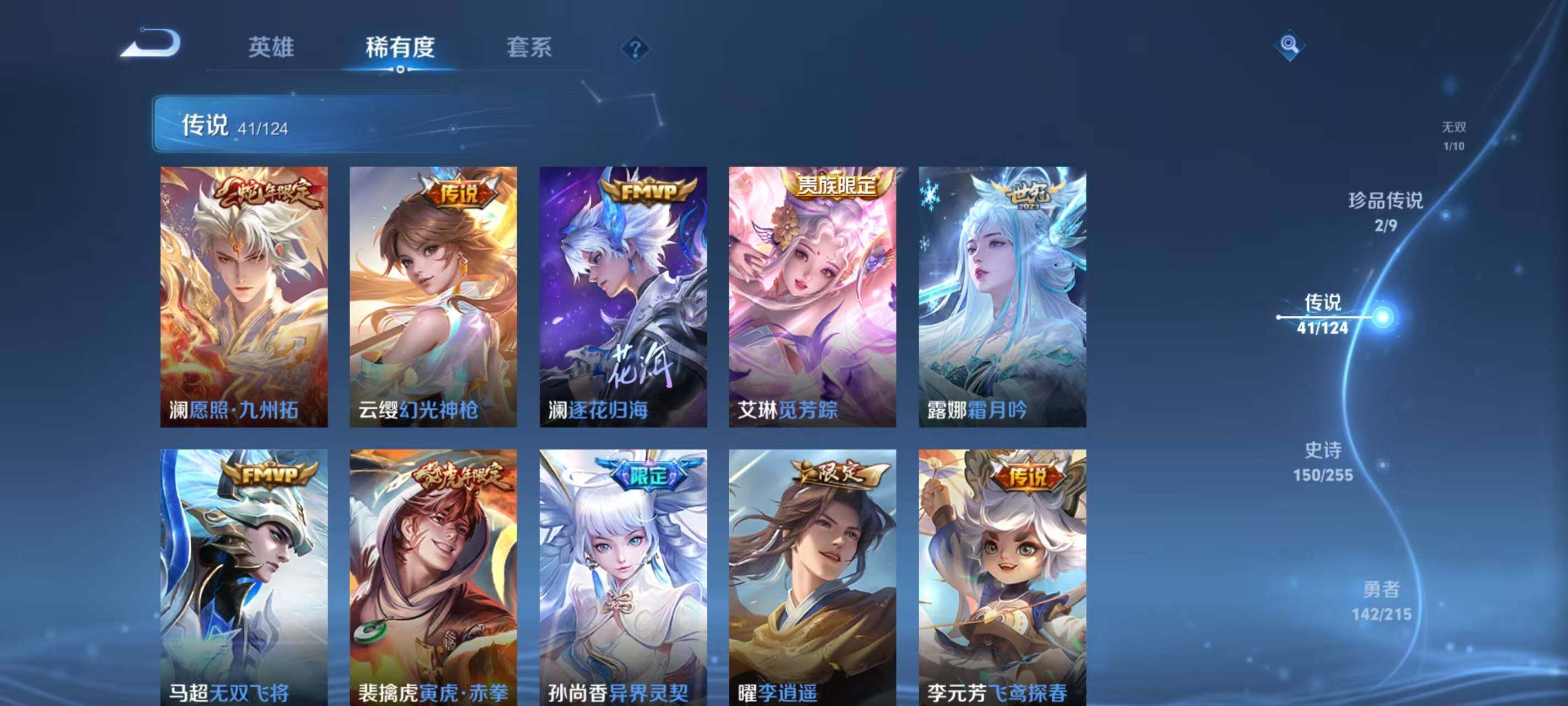 WZ033201107王者荣耀账号详情图29 WZ033201107王者荣耀账号详情图29